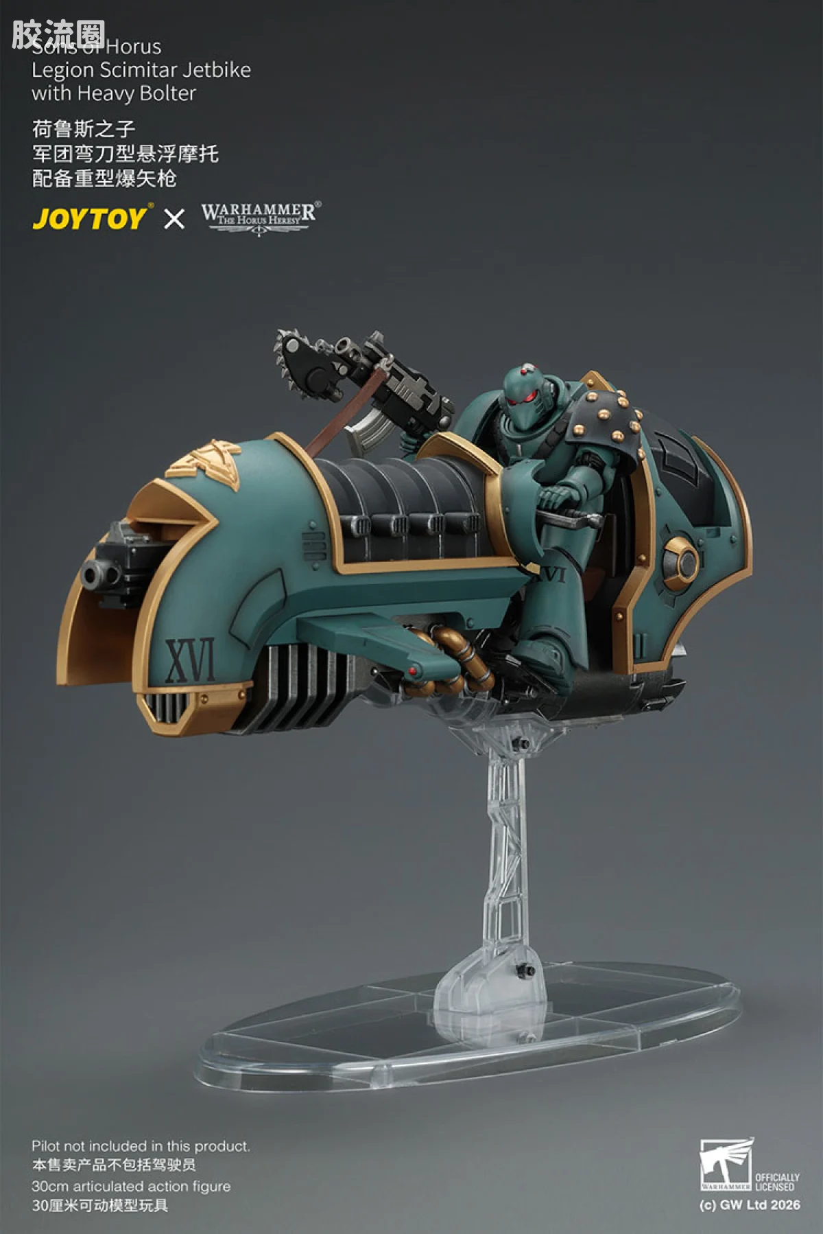 JOYTOY x 战锤40K 机甲载具单位 HH荷鲁斯之子 军团弯刀型悬浮摩托（重型爆矢枪） - 图片