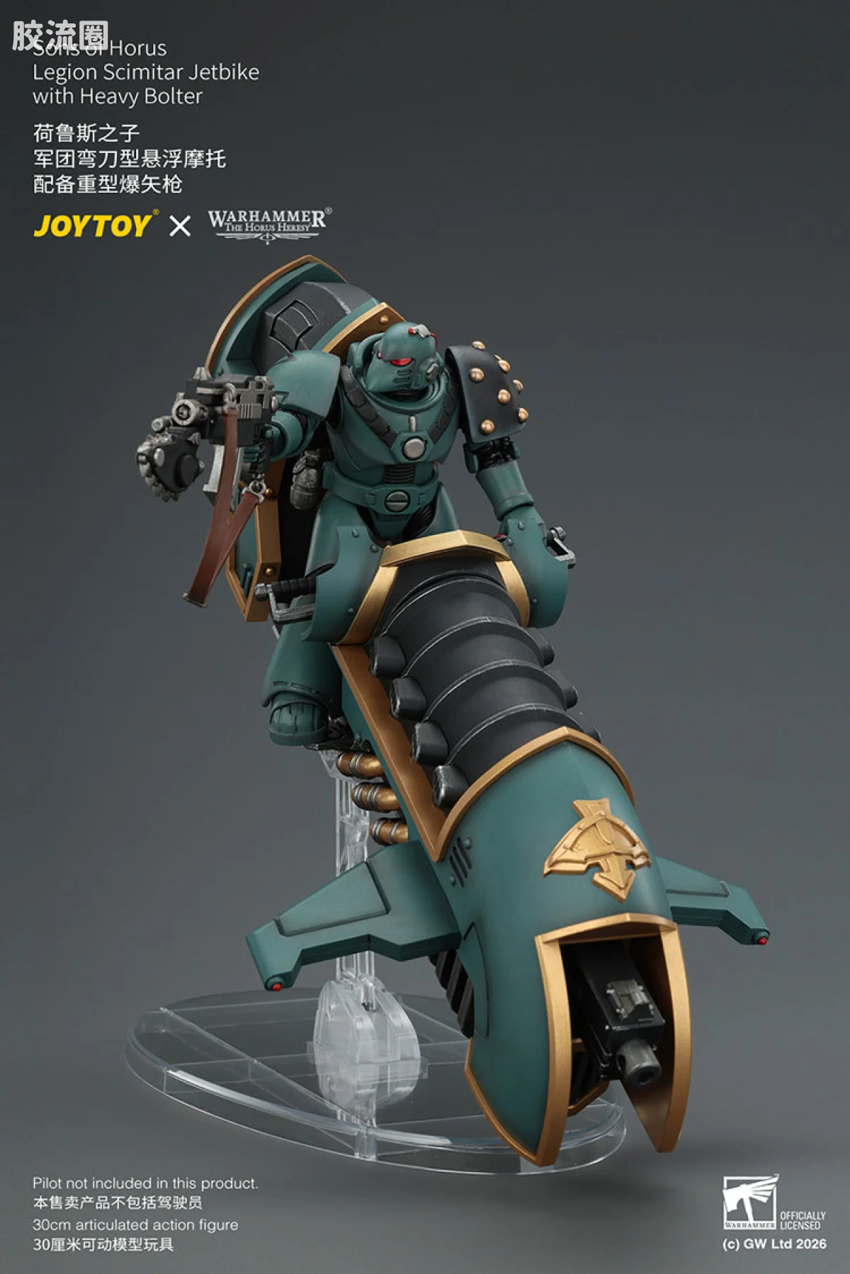 JOYTOY x 战锤40K 机甲载具单位 HH荷鲁斯之子 军团弯刀型悬浮摩托（重型爆矢枪） - 图片