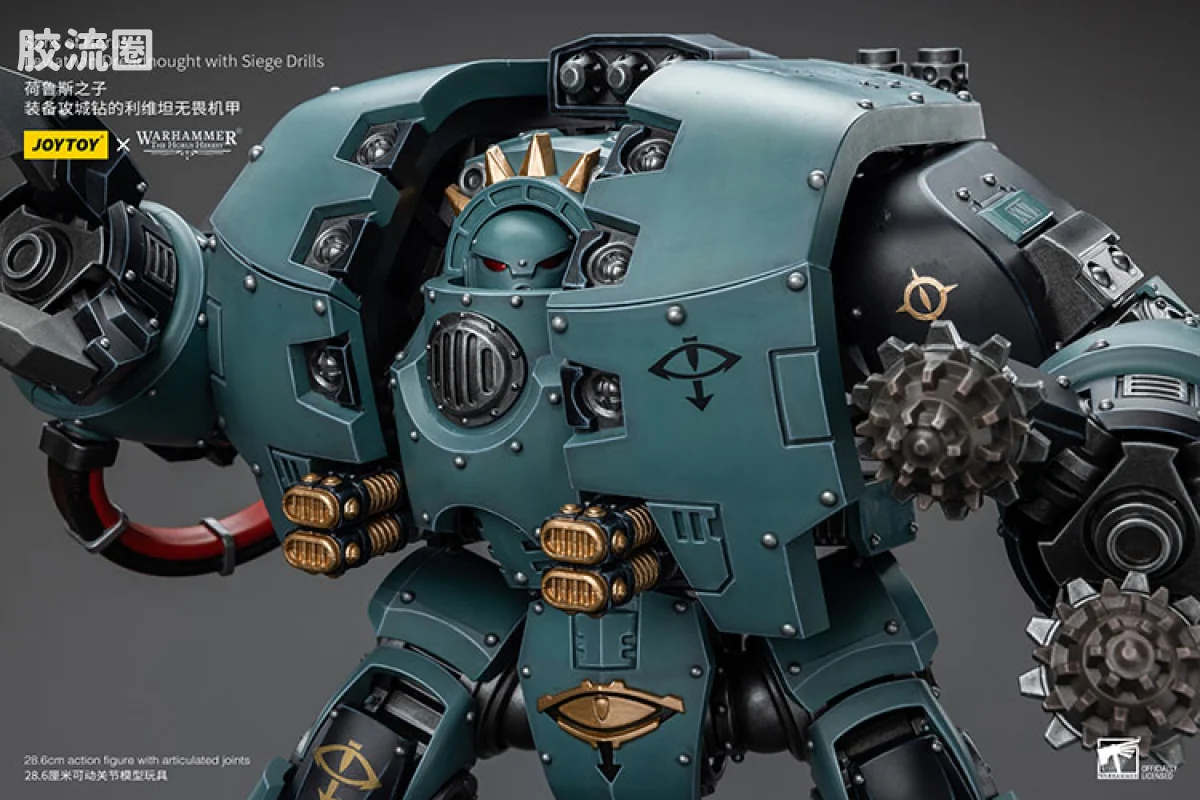 JOYTOY x 战锤40K 机甲载具单位 HH荷鲁斯之子 利维坦无畏（攻城钻） - 图片