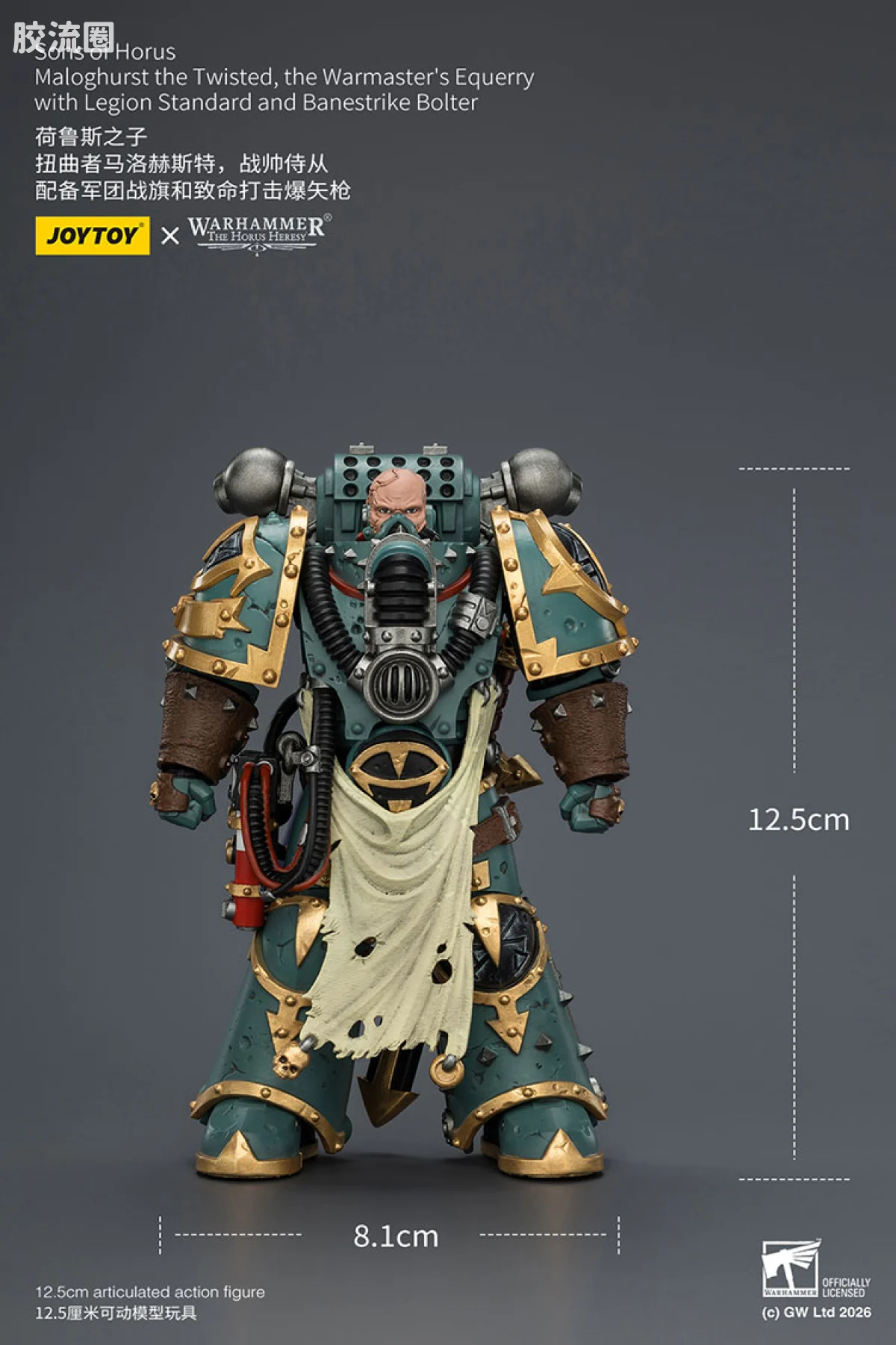 JOYTOY x 战锤40K 荷鲁斯之子 战团 HH荷鲁斯之子 扭曲者马洛赫斯特 - 图片