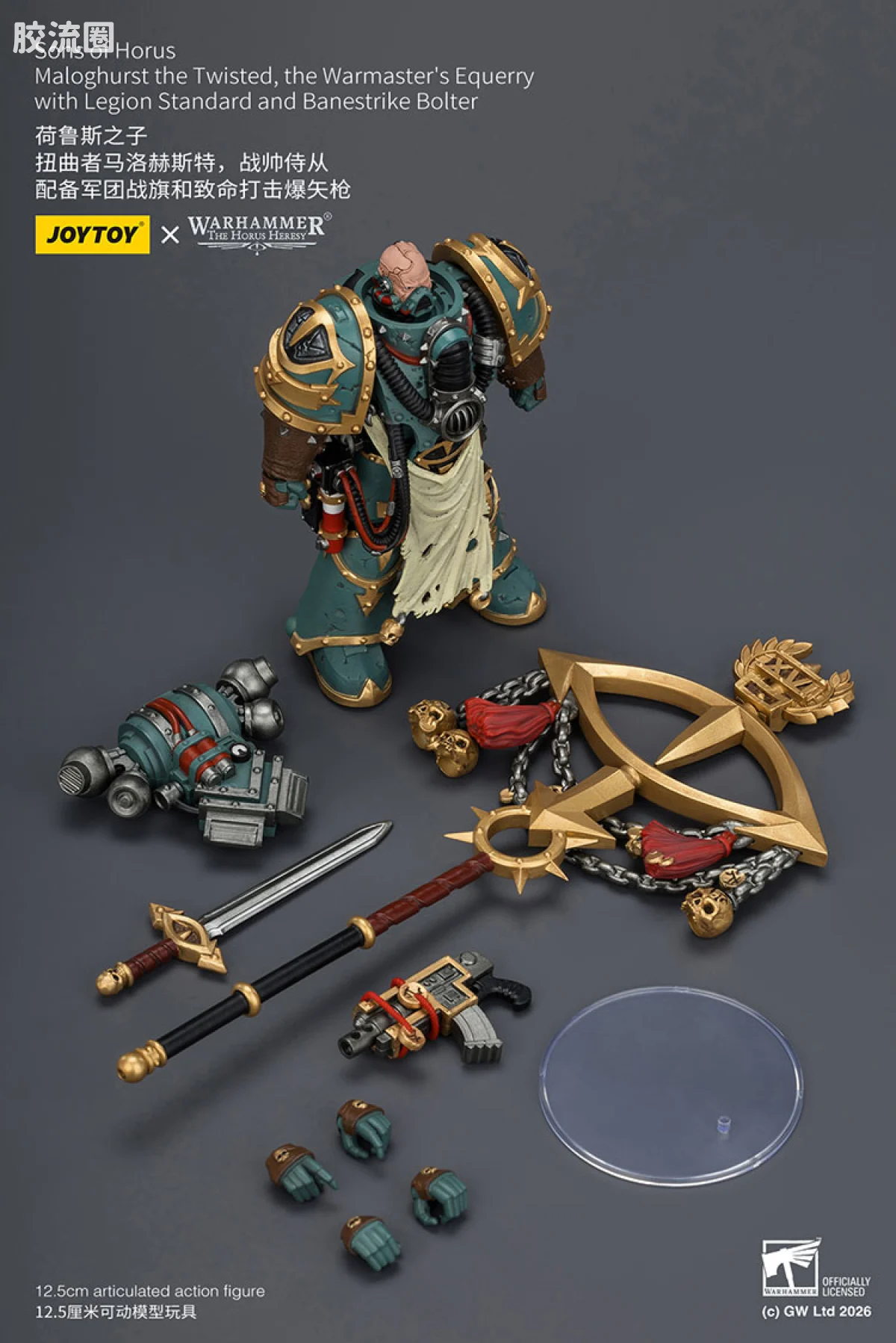 JOYTOY x 战锤40K 荷鲁斯之子 战团 HH荷鲁斯之子 扭曲者马洛赫斯特 - 图片