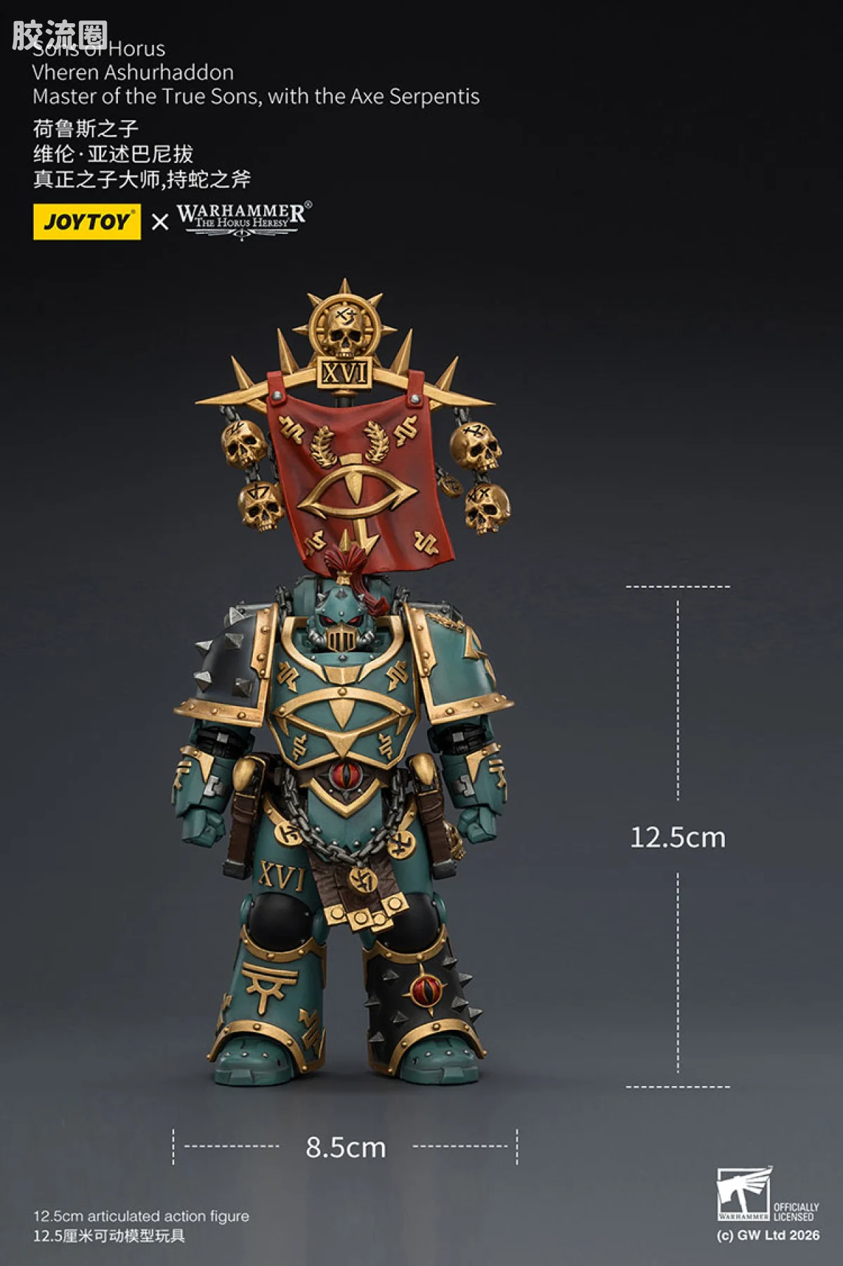 JOYTOY x 战锤40K 荷鲁斯之子 战团 HH荷鲁斯之子 维伦·亚述巴尼拔 真正之子大师 持蛇之斧 - 图片