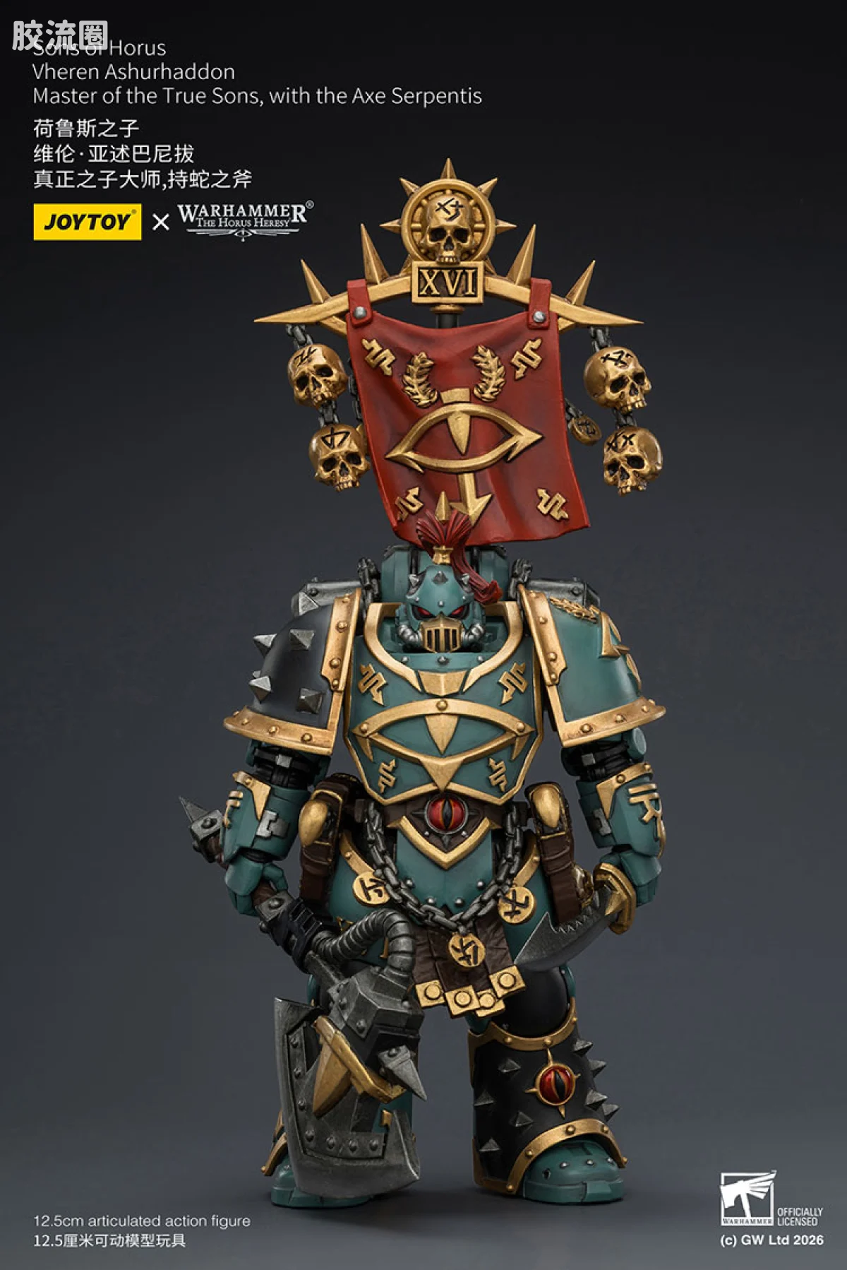 JOYTOY x 战锤40K 荷鲁斯之子 战团 HH荷鲁斯之子 维伦·亚述巴尼拔 真正之子大师 持蛇之斧 - 图片