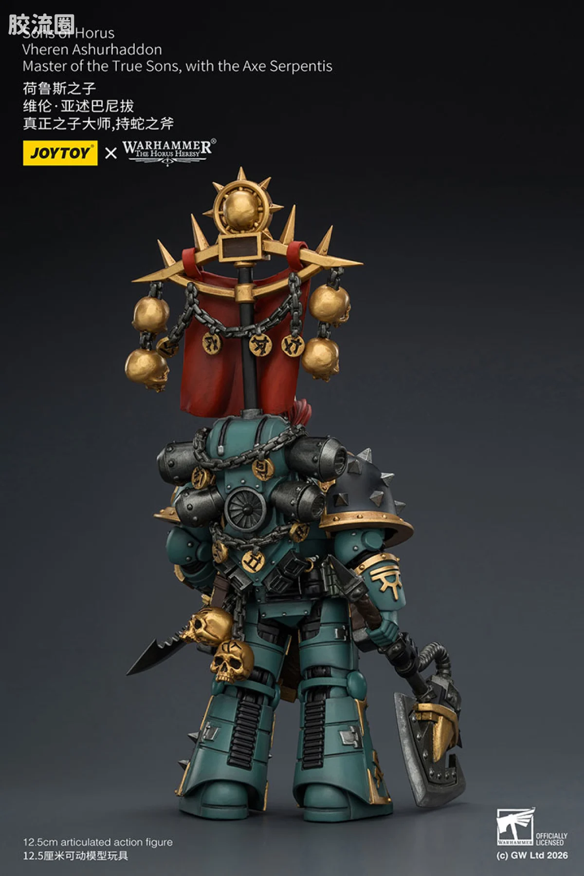 JOYTOY x 战锤40K 荷鲁斯之子 战团 HH荷鲁斯之子 维伦·亚述巴尼拔 真正之子大师 持蛇之斧 - 图片