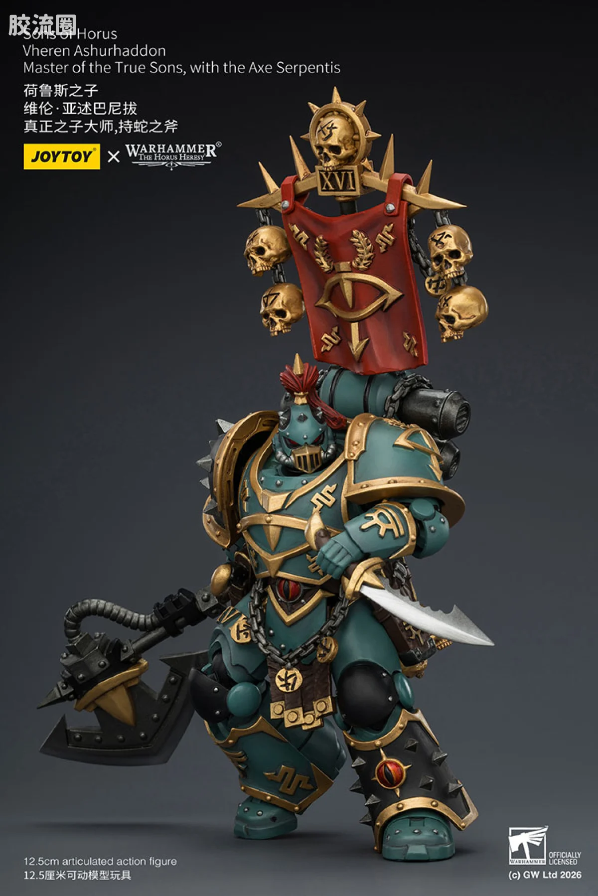 JOYTOY x 战锤40K 荷鲁斯之子 战团 HH荷鲁斯之子 维伦·亚述巴尼拔 真正之子大师 持蛇之斧 - 图片