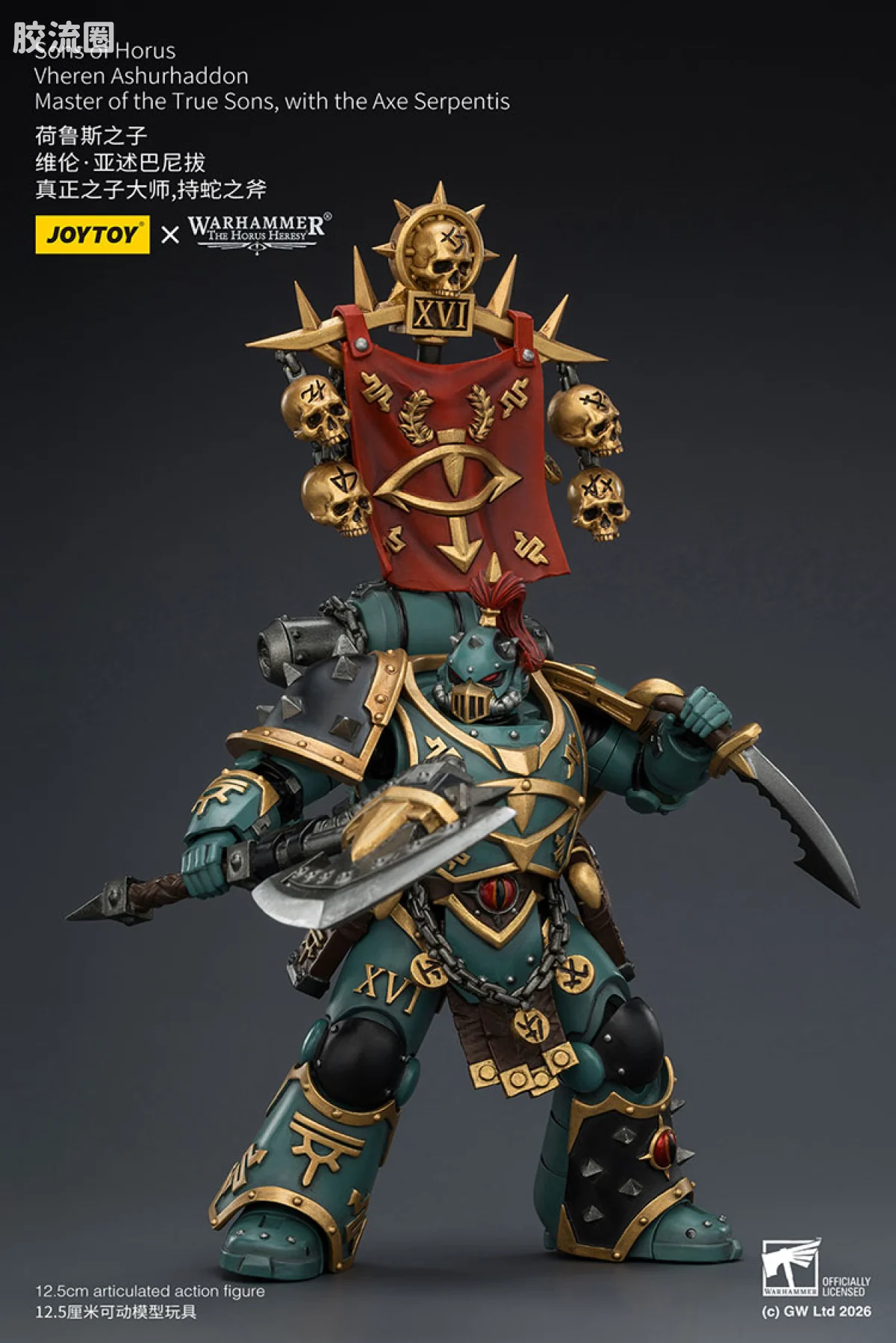 JOYTOY x 战锤40K 荷鲁斯之子 战团 HH荷鲁斯之子 维伦·亚述巴尼拔 真正之子大师 持蛇之斧 - 图片