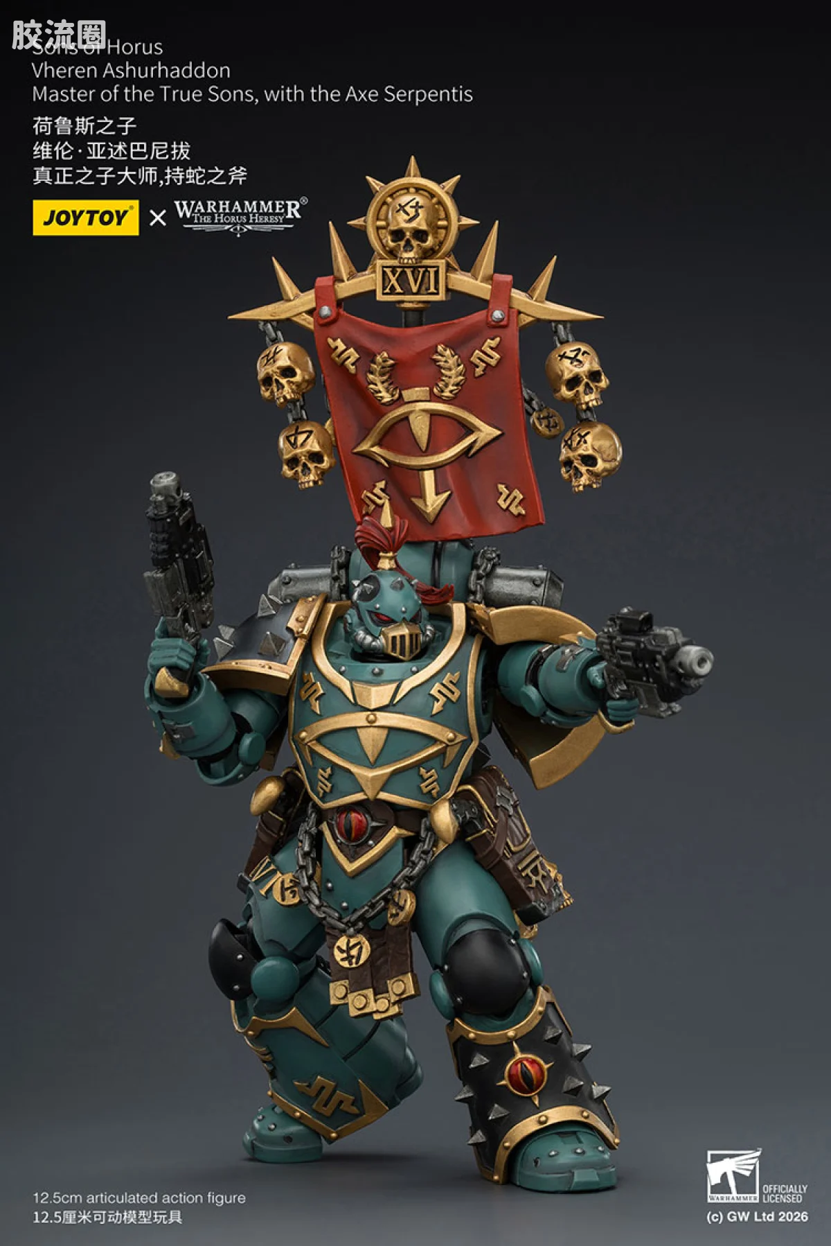 JOYTOY x 战锤40K 荷鲁斯之子 战团 HH荷鲁斯之子 维伦·亚述巴尼拔 真正之子大师 持蛇之斧 - 图片