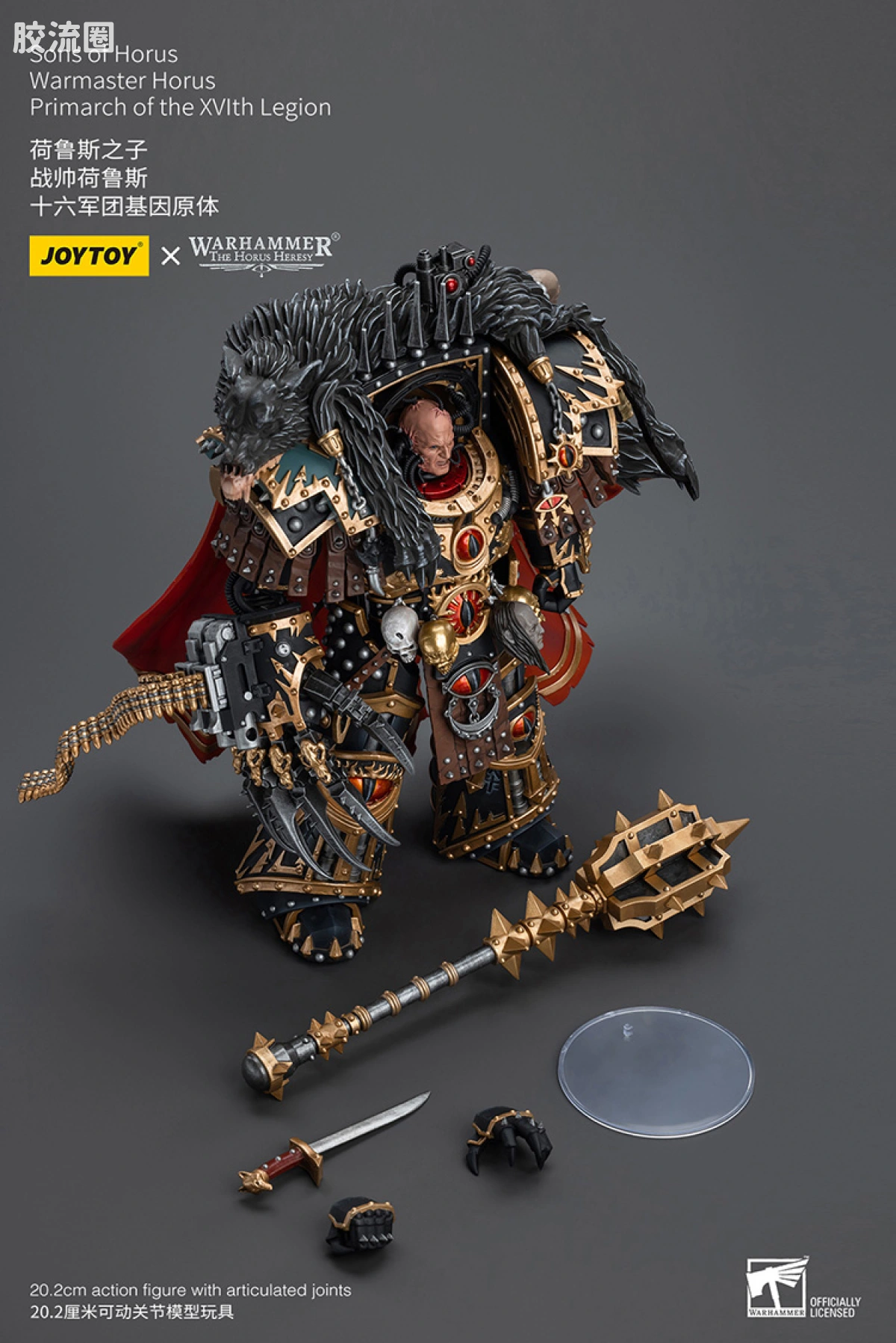 JOYTOY x 战锤40K 基因原体 帝皇子嗣 HH帝国战帅 荷鲁斯·卢佩卡尔  荷鲁斯之子 第16基因原体 - 图片