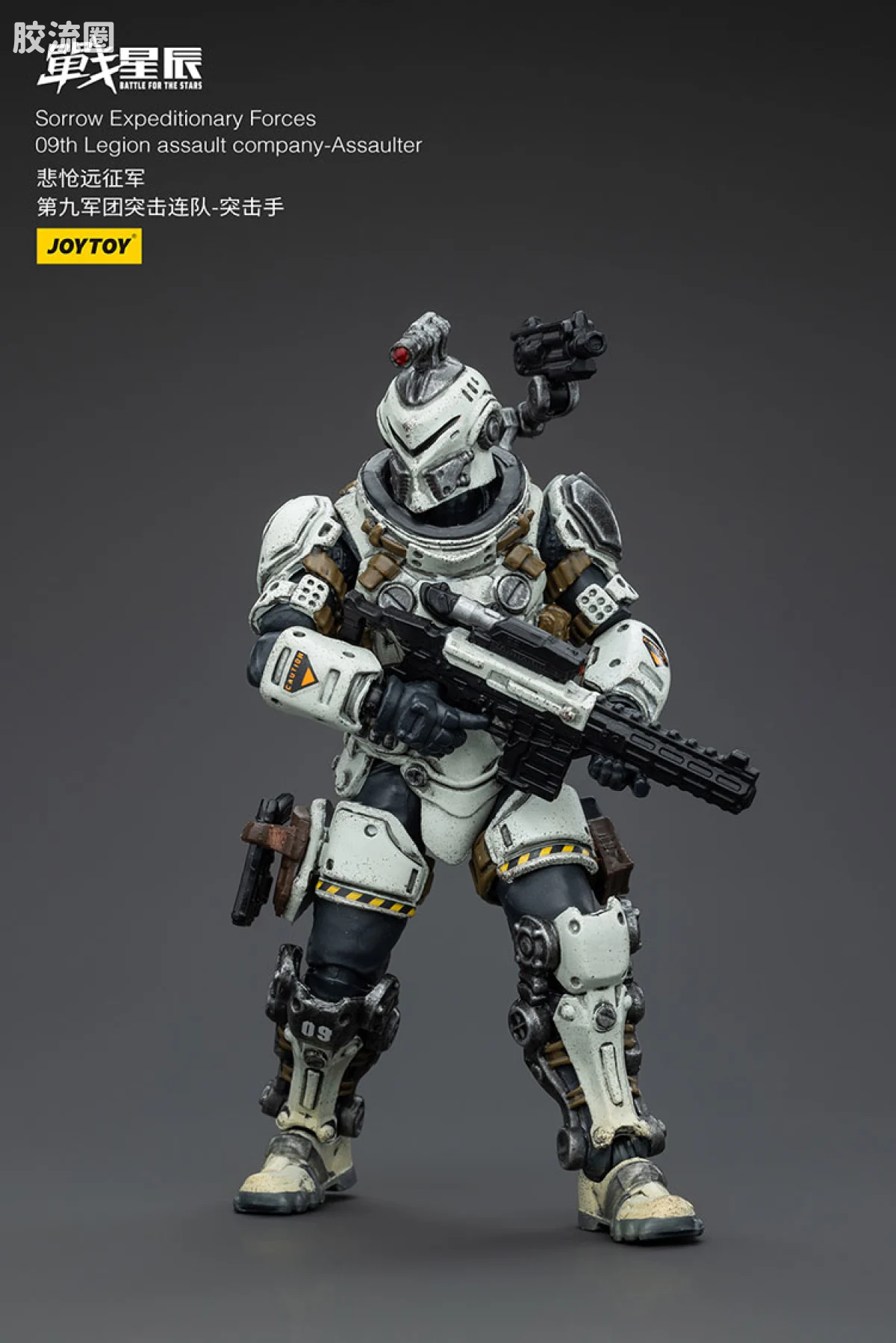 JOYTOY 战星辰系列 1/18兵人 悲怆远征军 第九军团突击队 - 图片