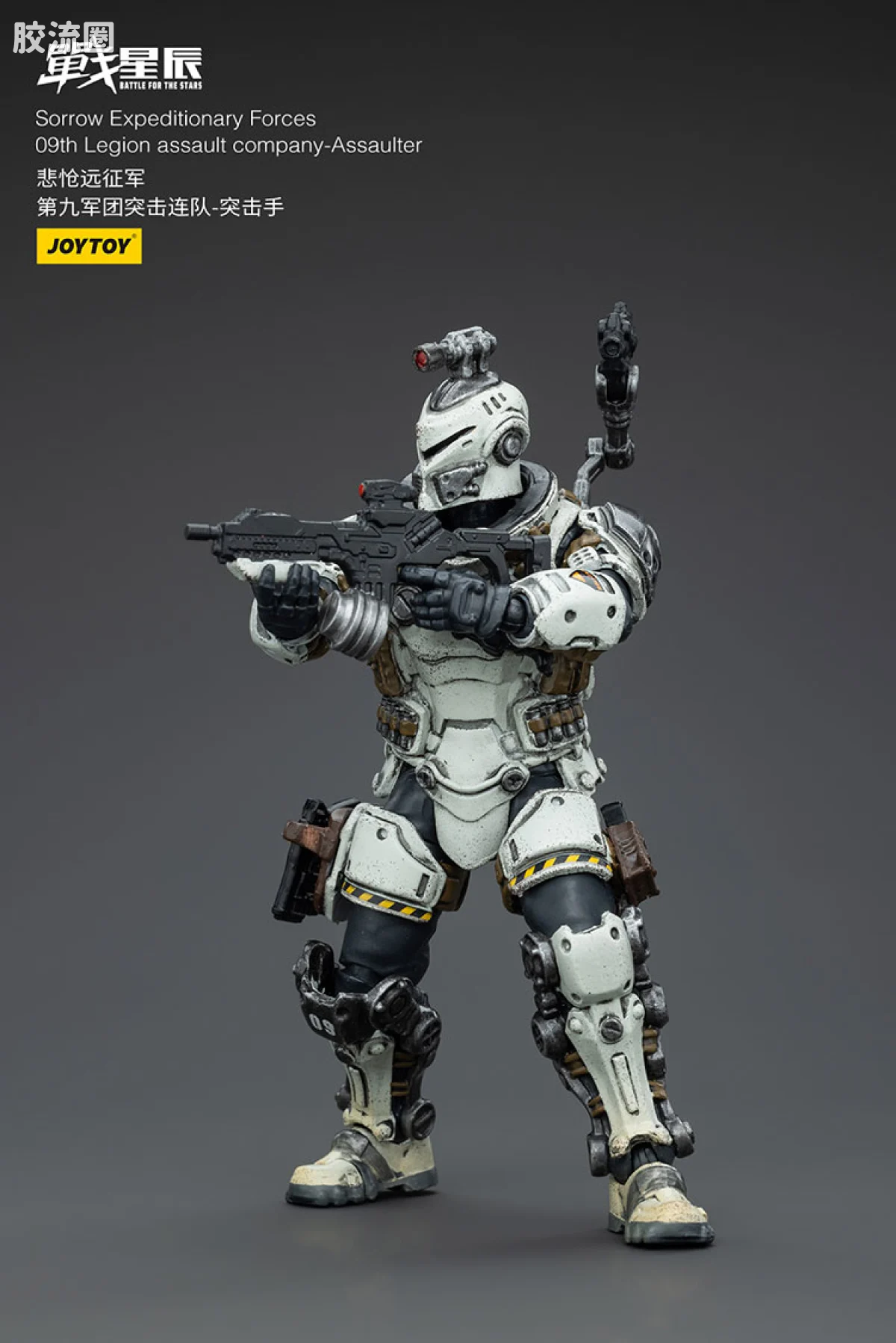 JOYTOY 战星辰系列 1/18兵人 悲怆远征军 第九军团突击队 - 图片