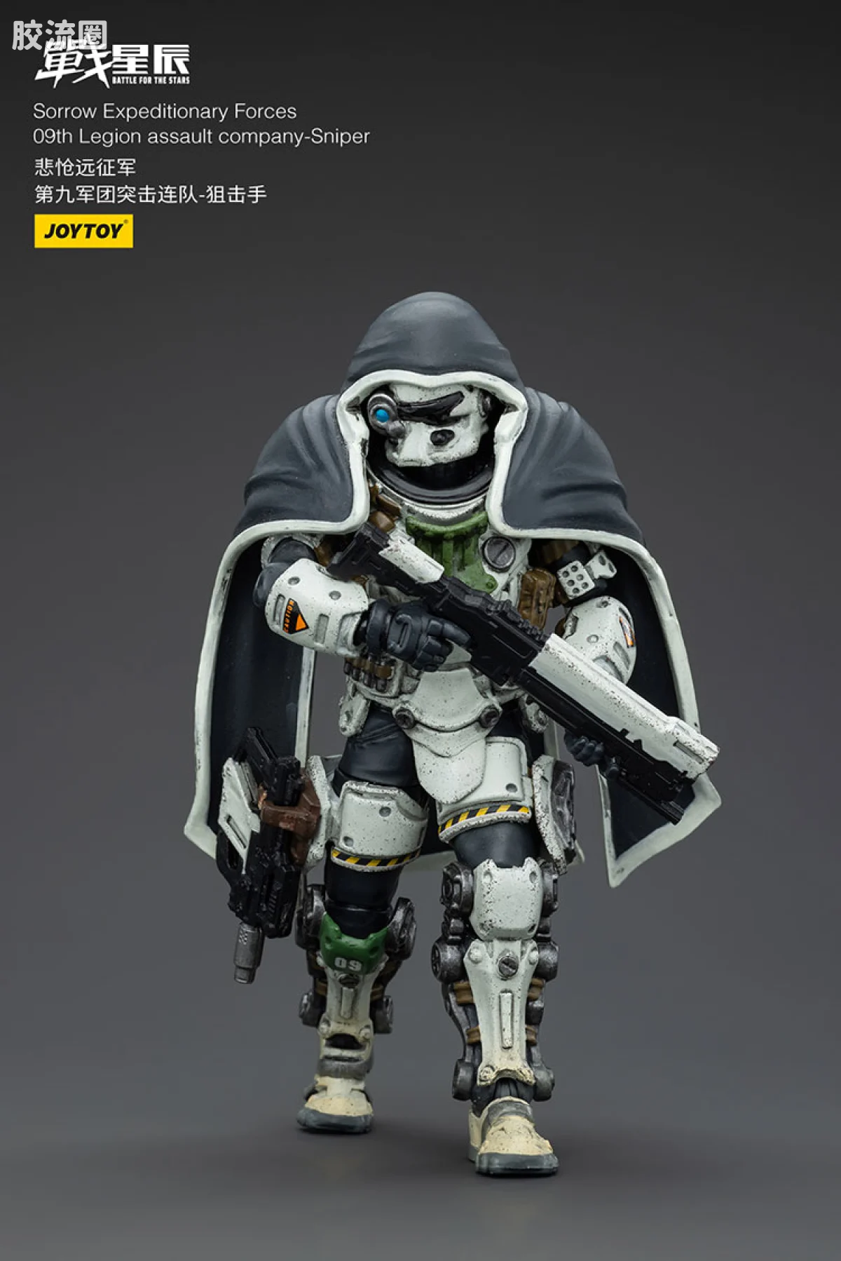 JOYTOY 战星辰系列 1/18兵人 悲怆远征军 第九军团突击队 - 图片