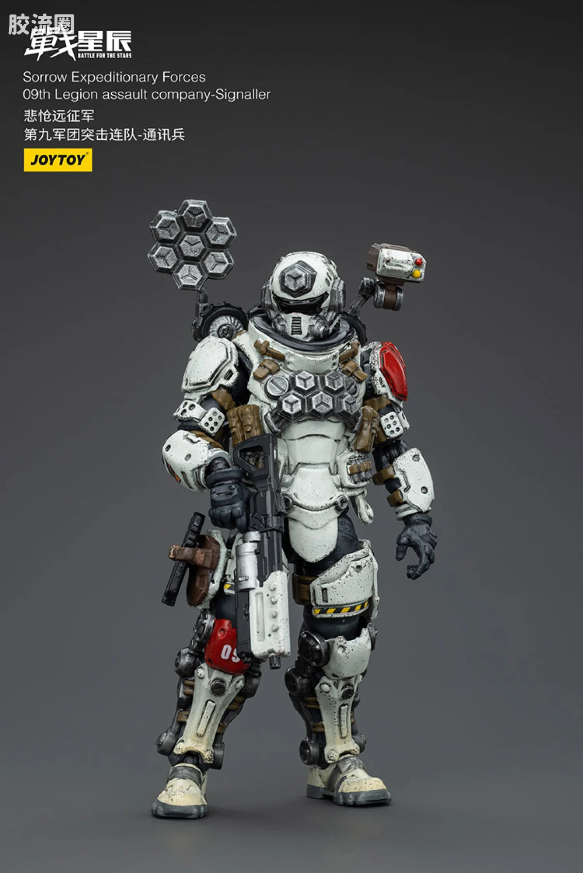 JOYTOY 战星辰系列 1/18兵人 悲怆远征军 第九军团突击队 - 图片