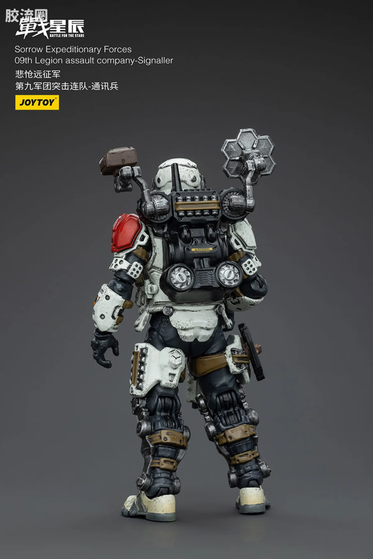 JOYTOY 战星辰系列 1/18兵人 悲怆远征军 第九军团突击队 - 图片
