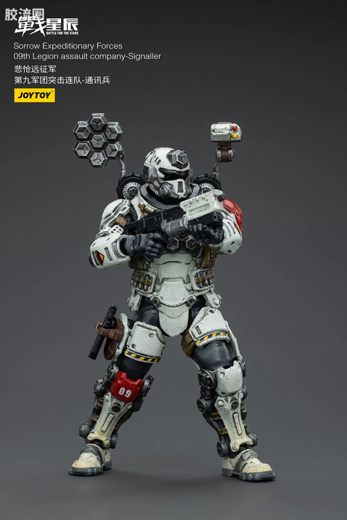 JOYTOY 战星辰系列 1/18兵人 悲怆远征军 第九军团突击队 - 图片