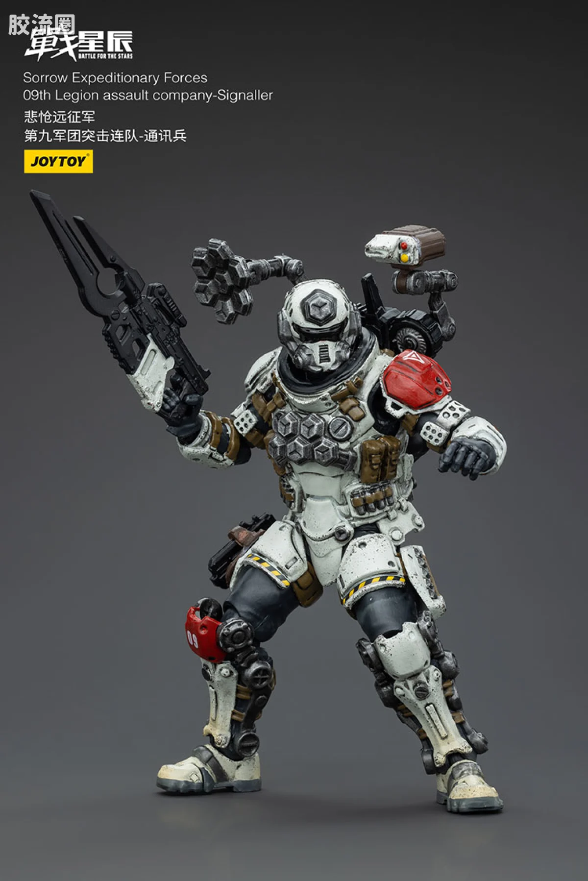 JOYTOY 战星辰系列 1/18兵人 悲怆远征军 第九军团突击队 - 图片