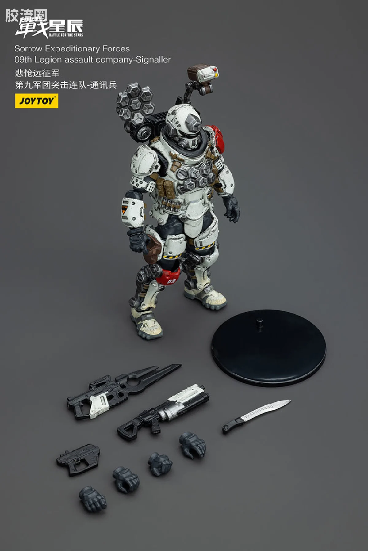 JOYTOY 战星辰系列 1/18兵人 悲怆远征军 第九军团突击队 - 图片