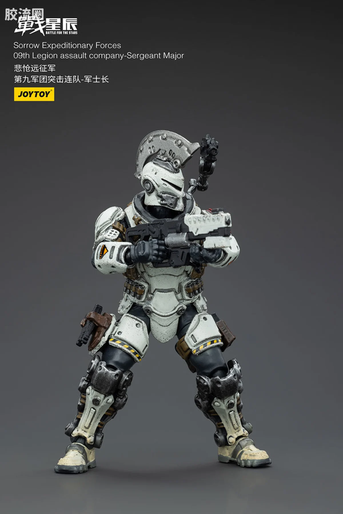 JOYTOY 战星辰系列 1/18兵人 悲怆远征军 第九军团突击队 - 图片