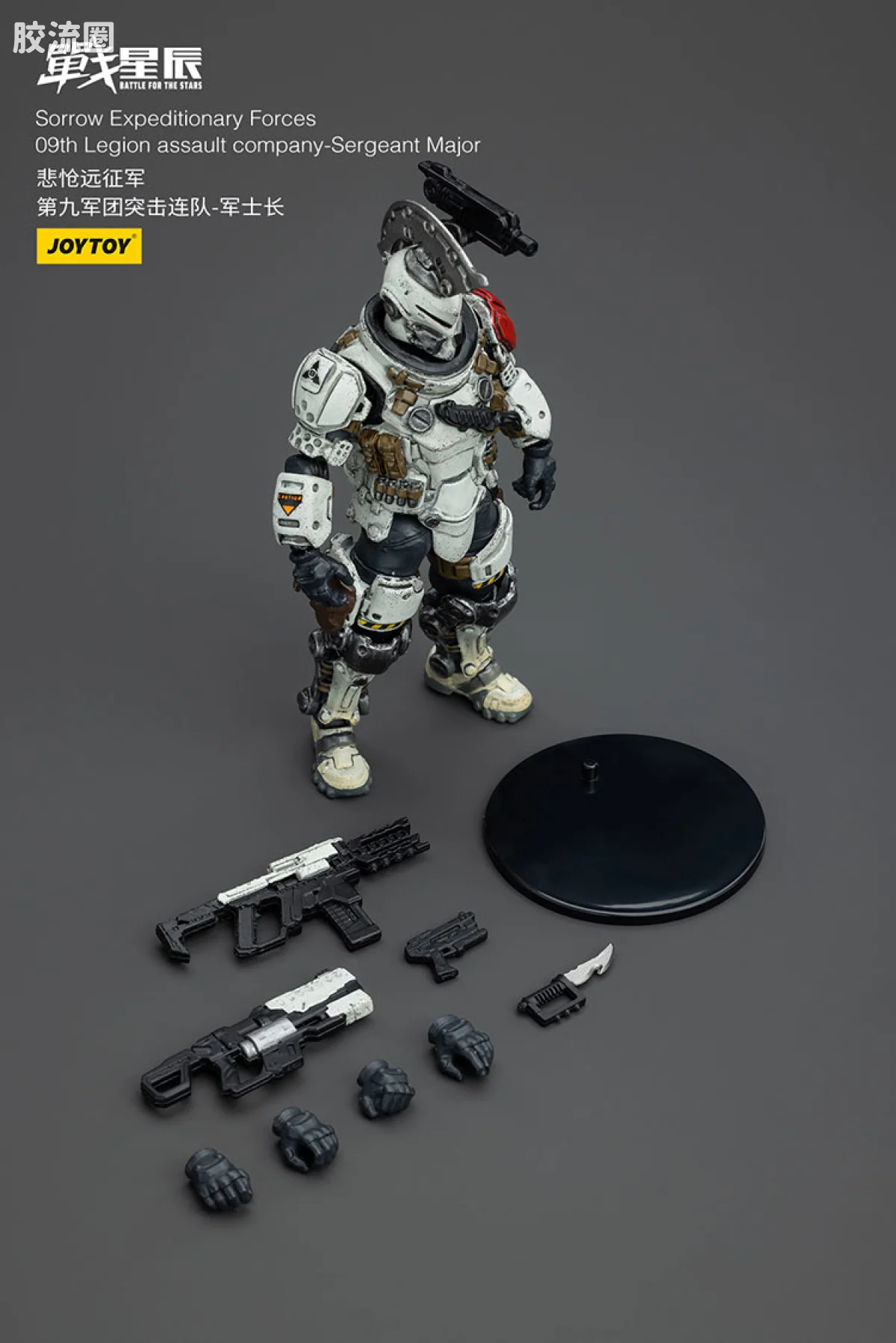 JOYTOY 战星辰系列 1/18兵人 悲怆远征军 第九军团突击队 - 图片