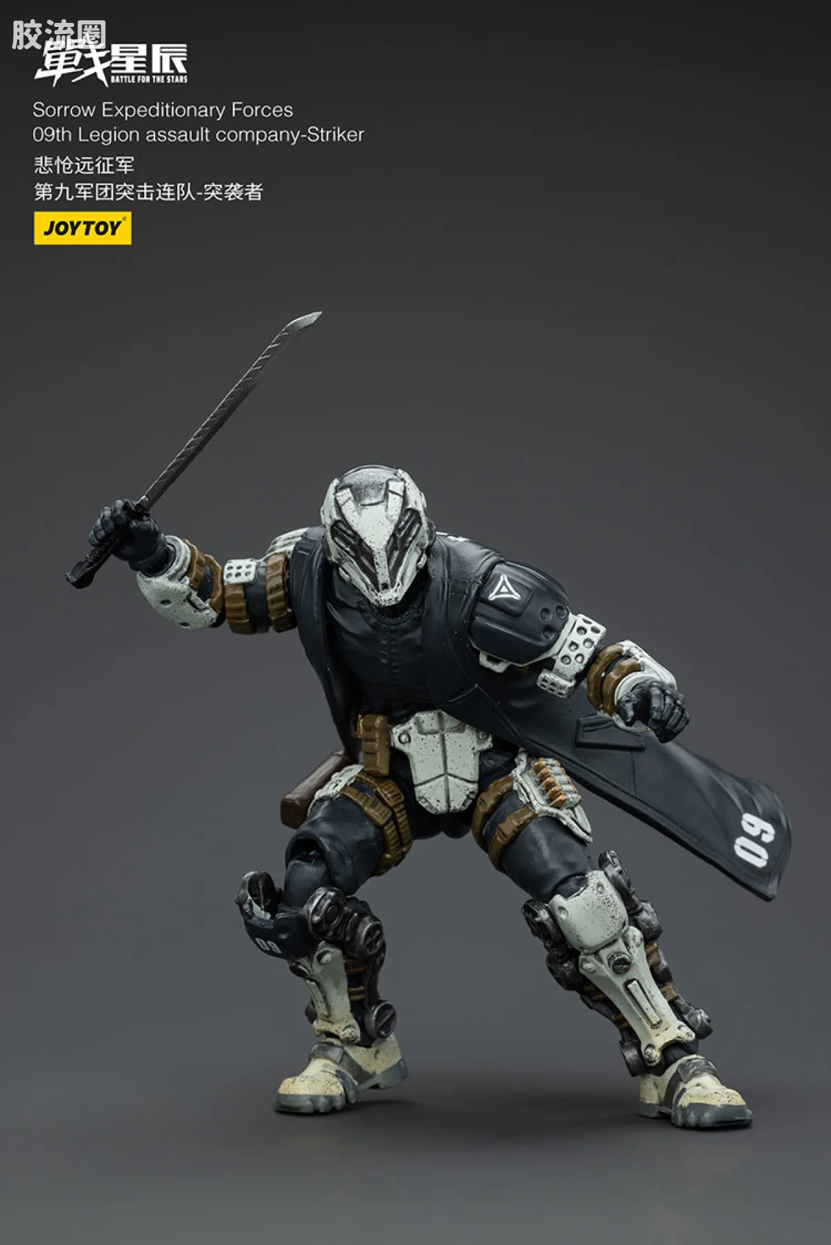 JOYTOY 战星辰系列 1/18兵人 悲怆远征军第九军团 隐匿突袭二人组 - 图片