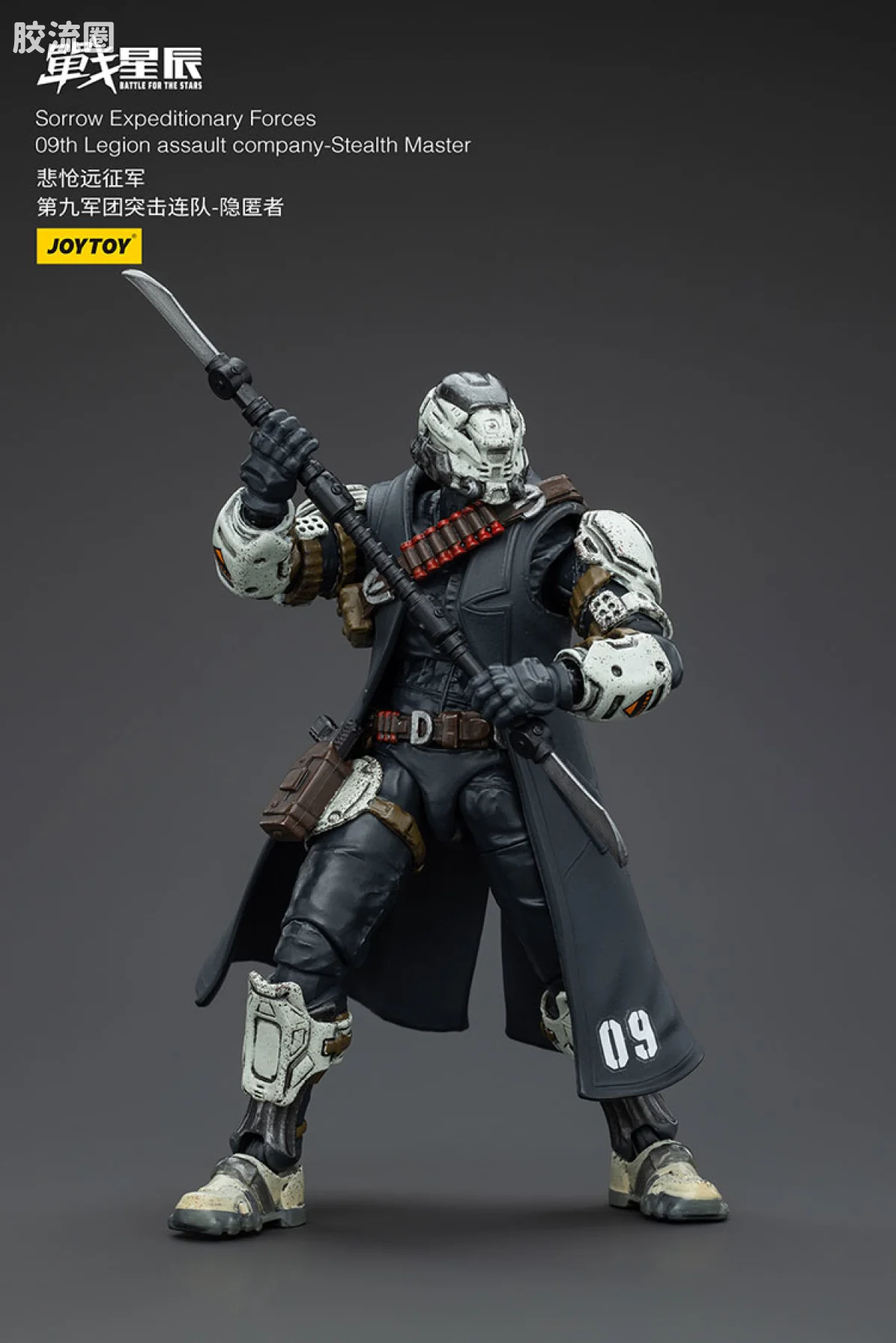 JOYTOY 战星辰系列 1/18兵人 悲怆远征军第九军团 隐匿突袭二人组 - 图片