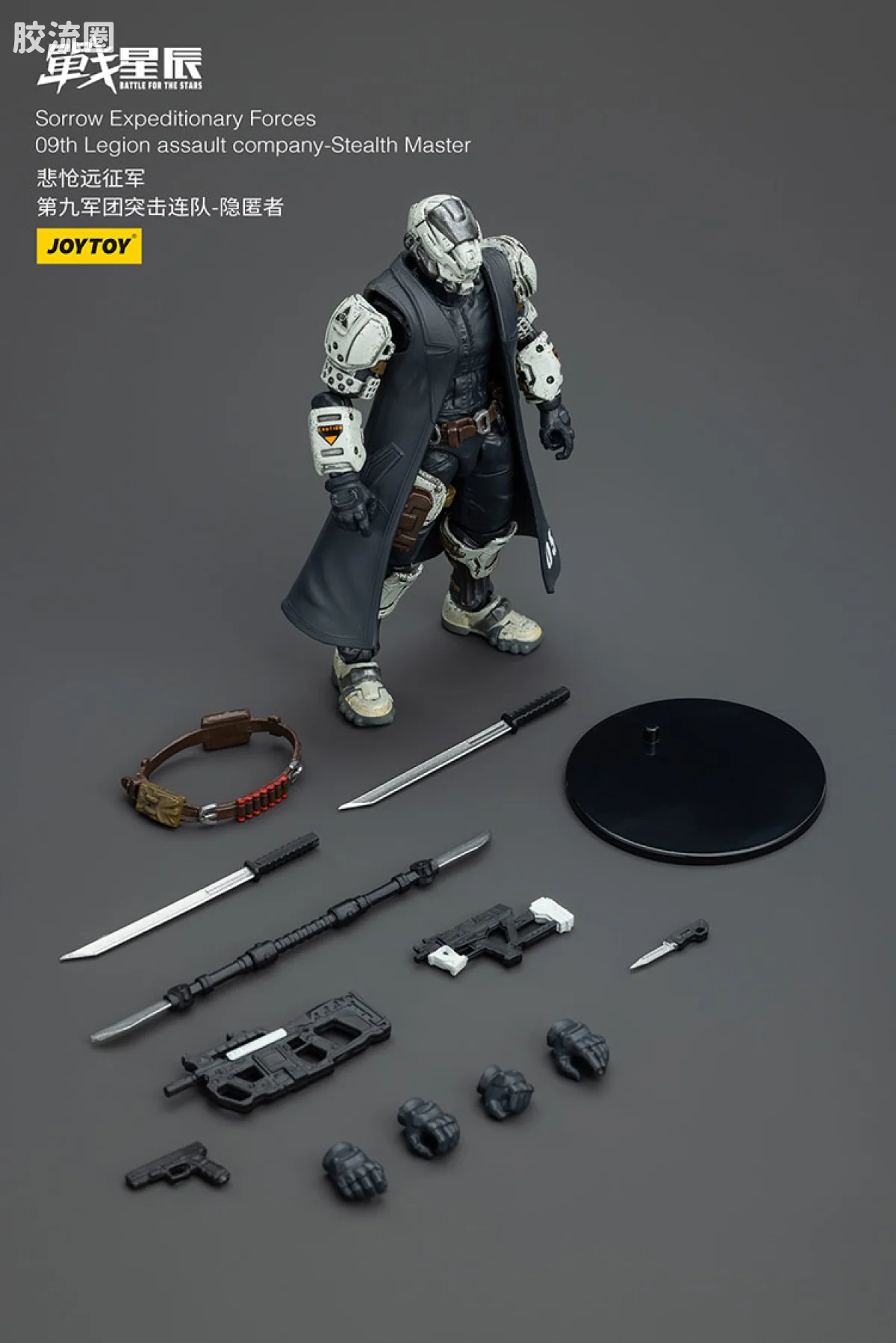 JOYTOY 战星辰系列 1/18兵人 悲怆远征军第九军团 隐匿突袭二人组 - 图片