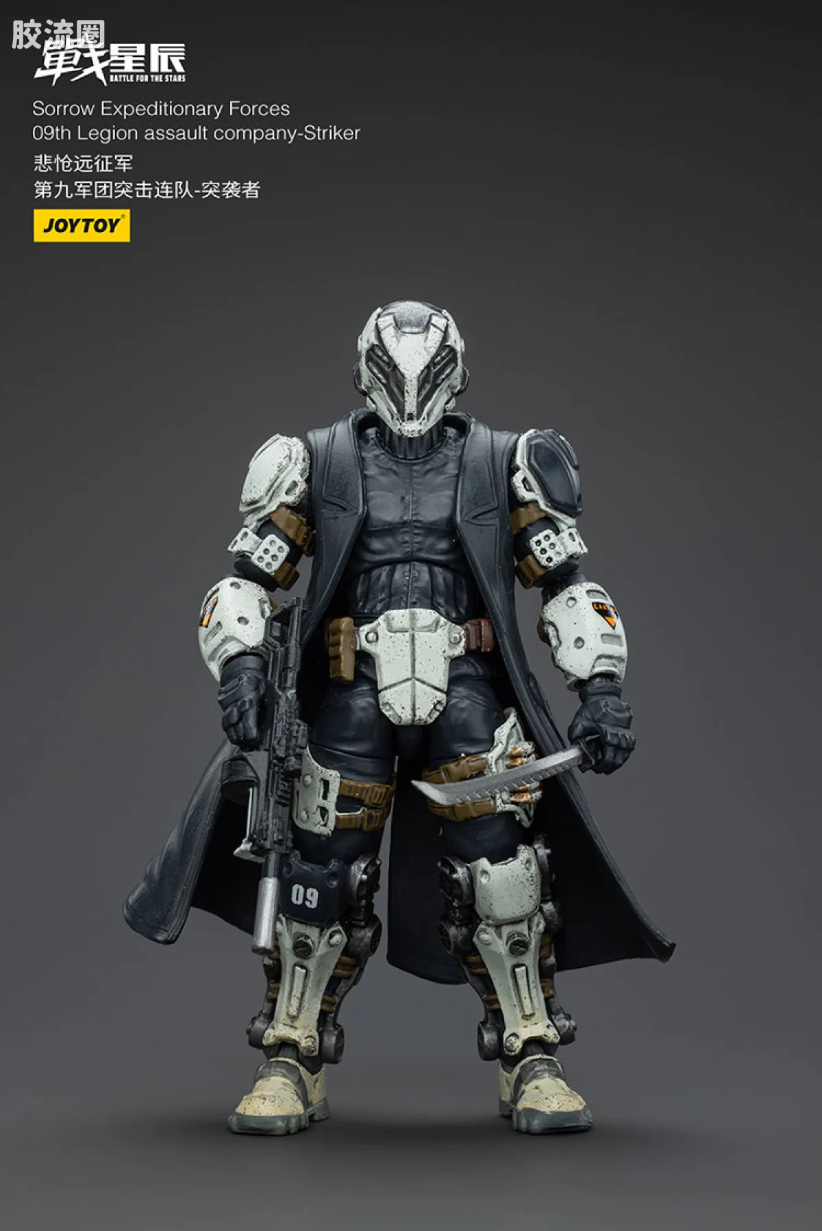 JOYTOY 战星辰系列 1/18兵人 悲怆远征军第九军团 隐匿突袭二人组 - 图片