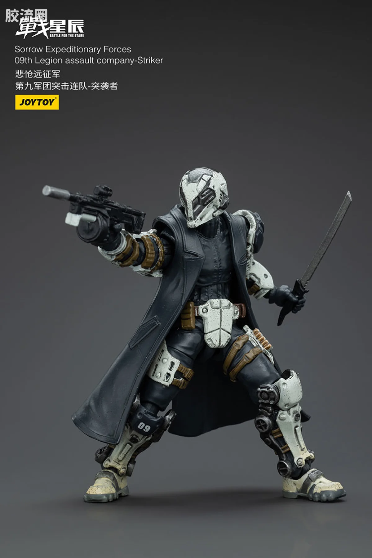JOYTOY 战星辰系列 1/18兵人 悲怆远征军第九军团 隐匿突袭二人组 - 图片