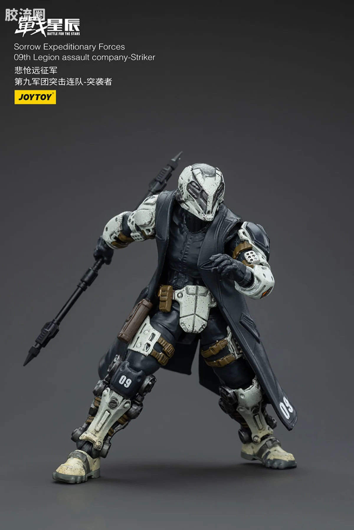 JOYTOY 战星辰系列 1/18兵人 悲怆远征军第九军团 隐匿突袭二人组 - 图片