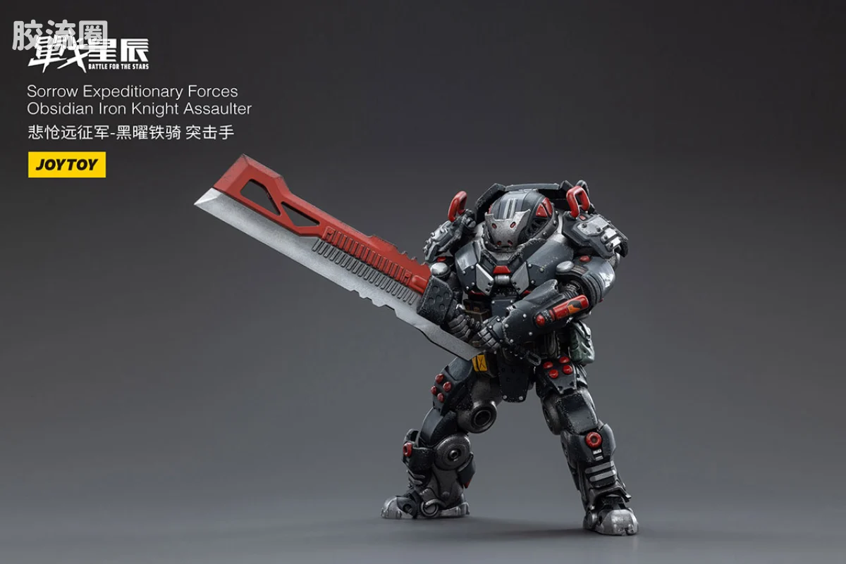 JOYTOY 战星辰系列 1/18兵人 悲怆远征军:黑曜铁骑 突击手 - 图片