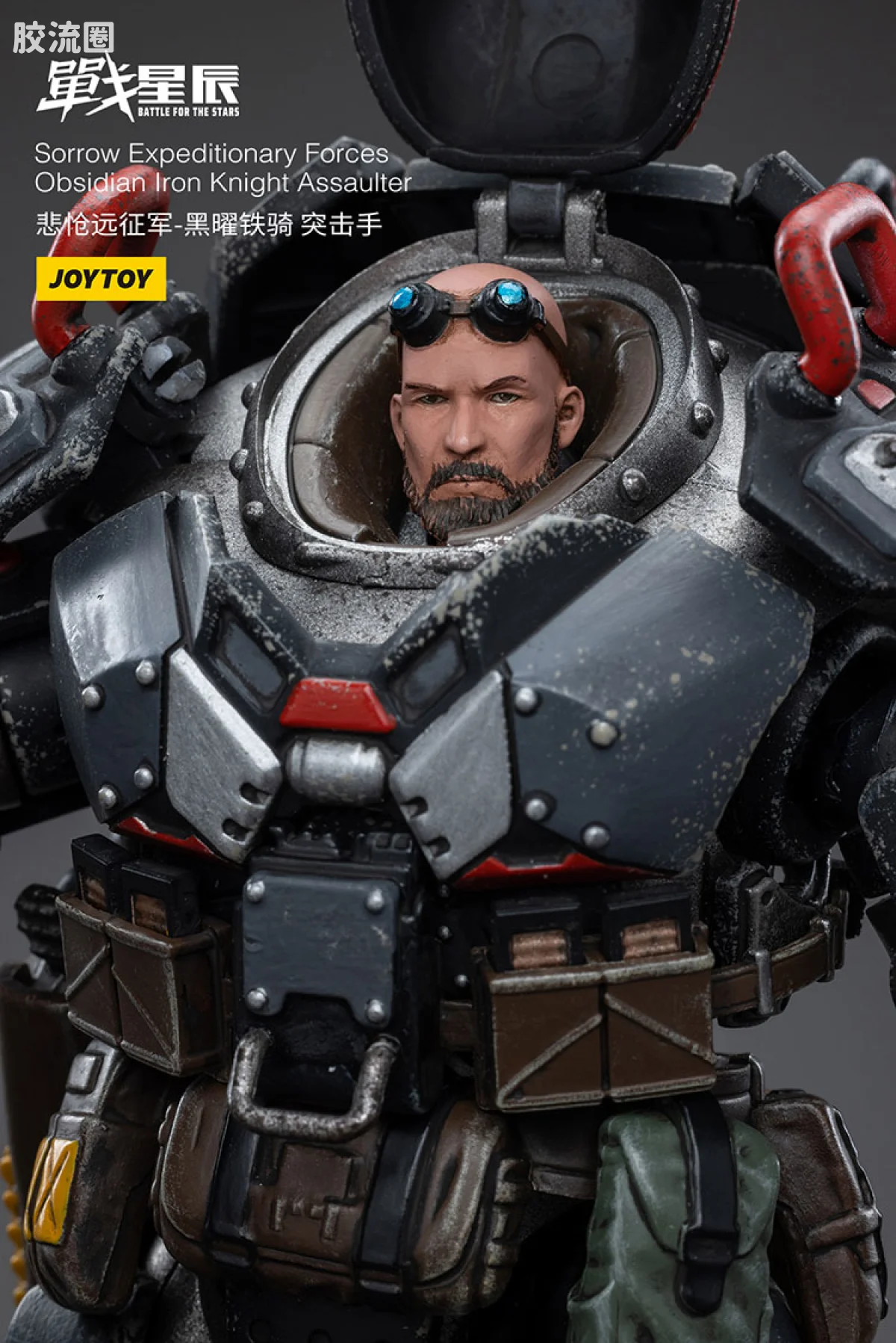 JOYTOY 战星辰系列 1/18兵人 悲怆远征军:黑曜铁骑 突击手 - 图片