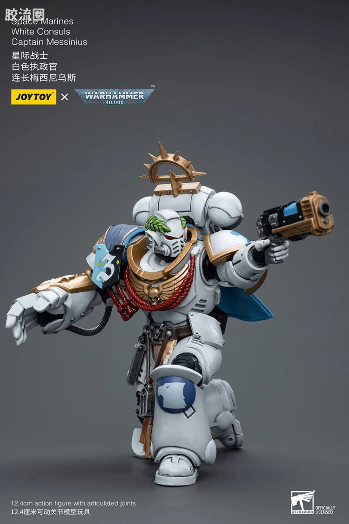 JOYTOY x 战锤40K 其他星际战士战团 白色执政官 连长梅西尼乌斯 - 图片
