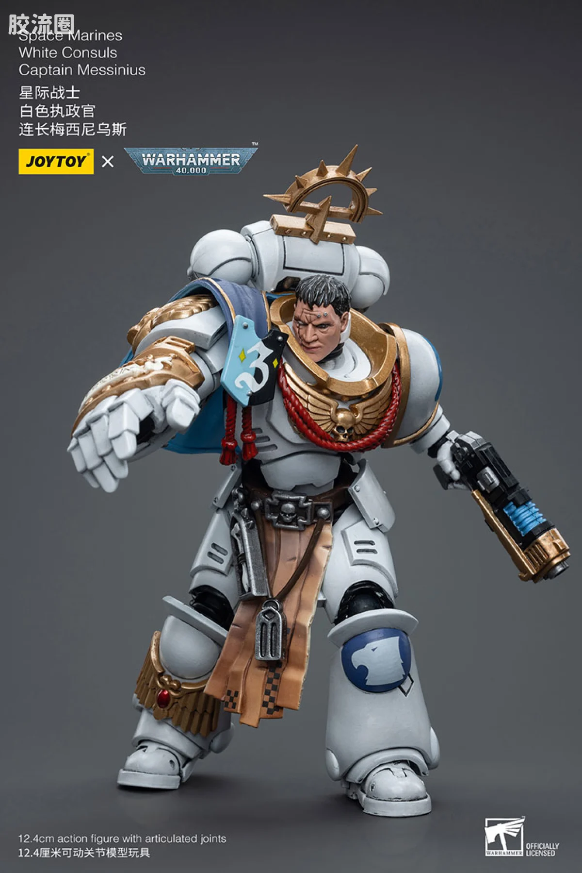 JOYTOY x 战锤40K 其他星际战士战团 白色执政官 连长梅西尼乌斯 - 图片