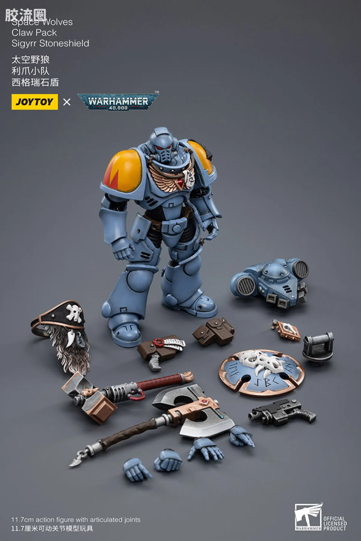 JOYTOY x 战锤40K 太空野狼 太空野狼 利爪小队 西格瑞石盾 - 图片