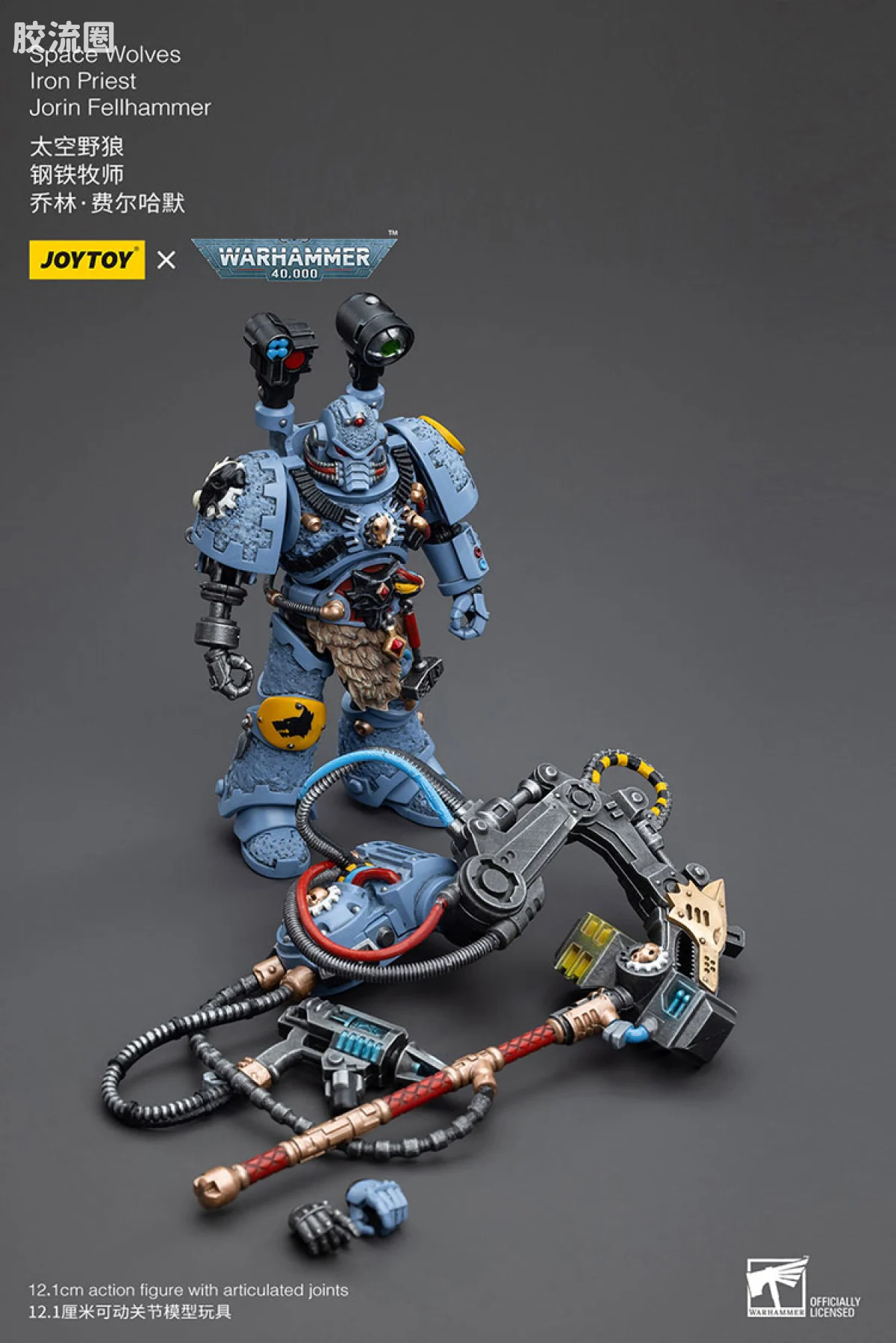 JOYTOY x 战锤40K 太空野狼 太空野狼 钢铁牧师  乔林费尔哈默 - 图片