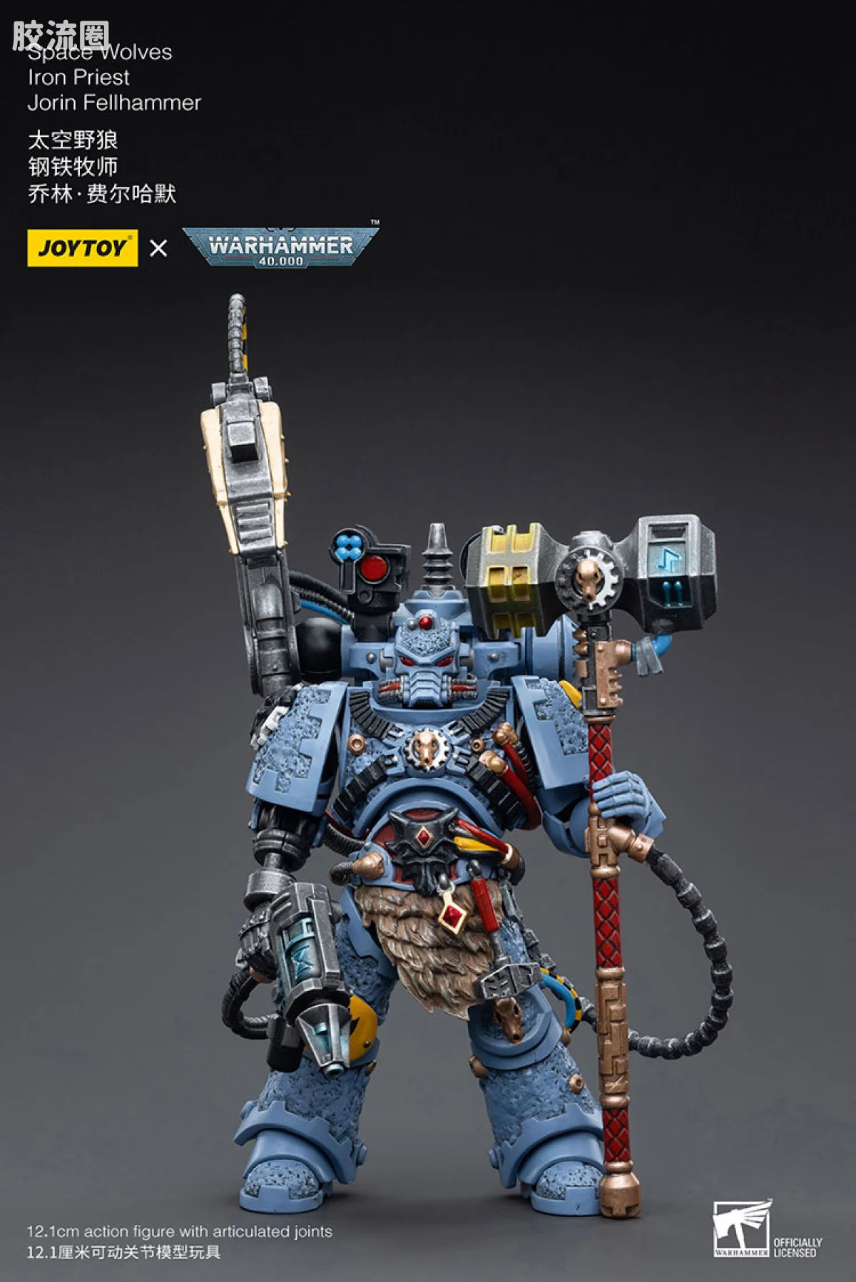 JOYTOY x 战锤40K 太空野狼 太空野狼 钢铁牧师  乔林费尔哈默 - 图片