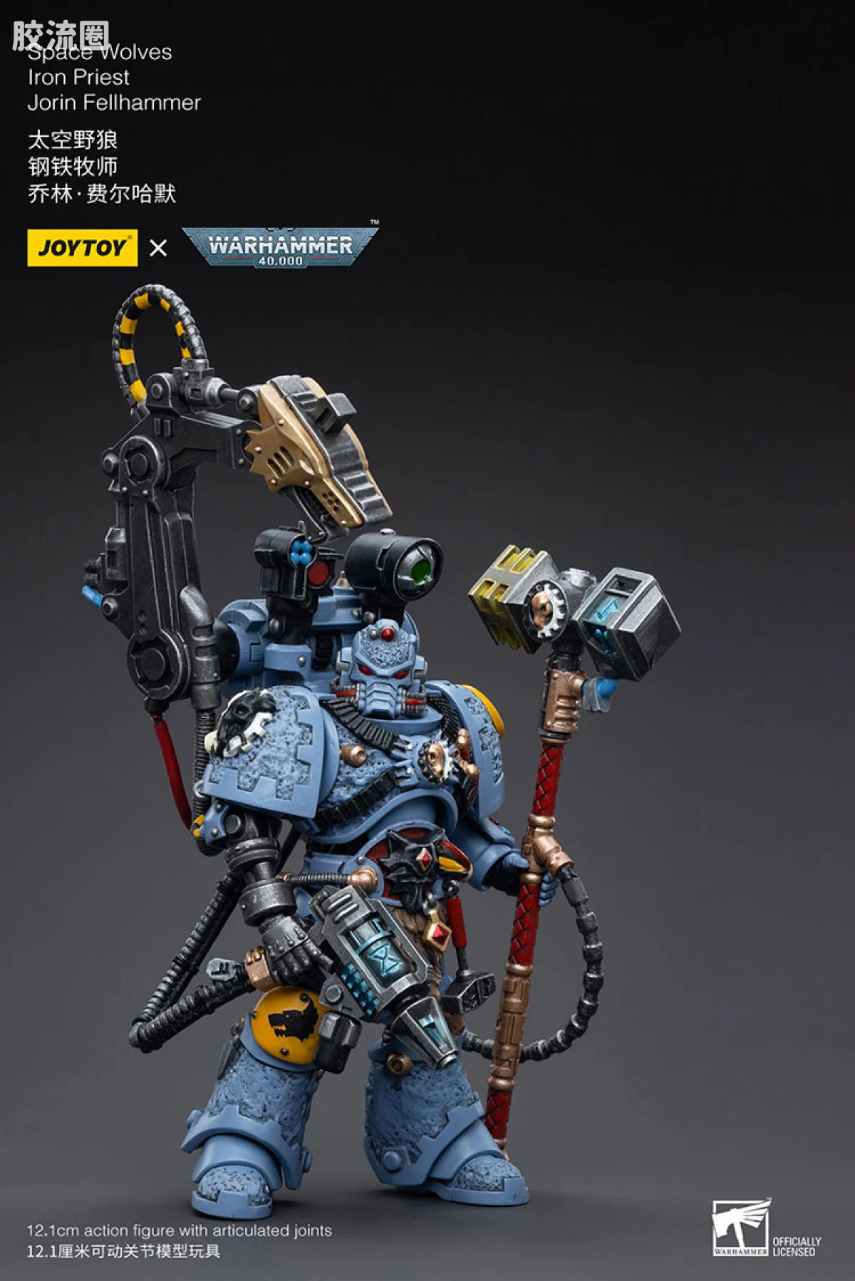 JOYTOY x 战锤40K 太空野狼 太空野狼 钢铁牧师  乔林费尔哈默 - 图片