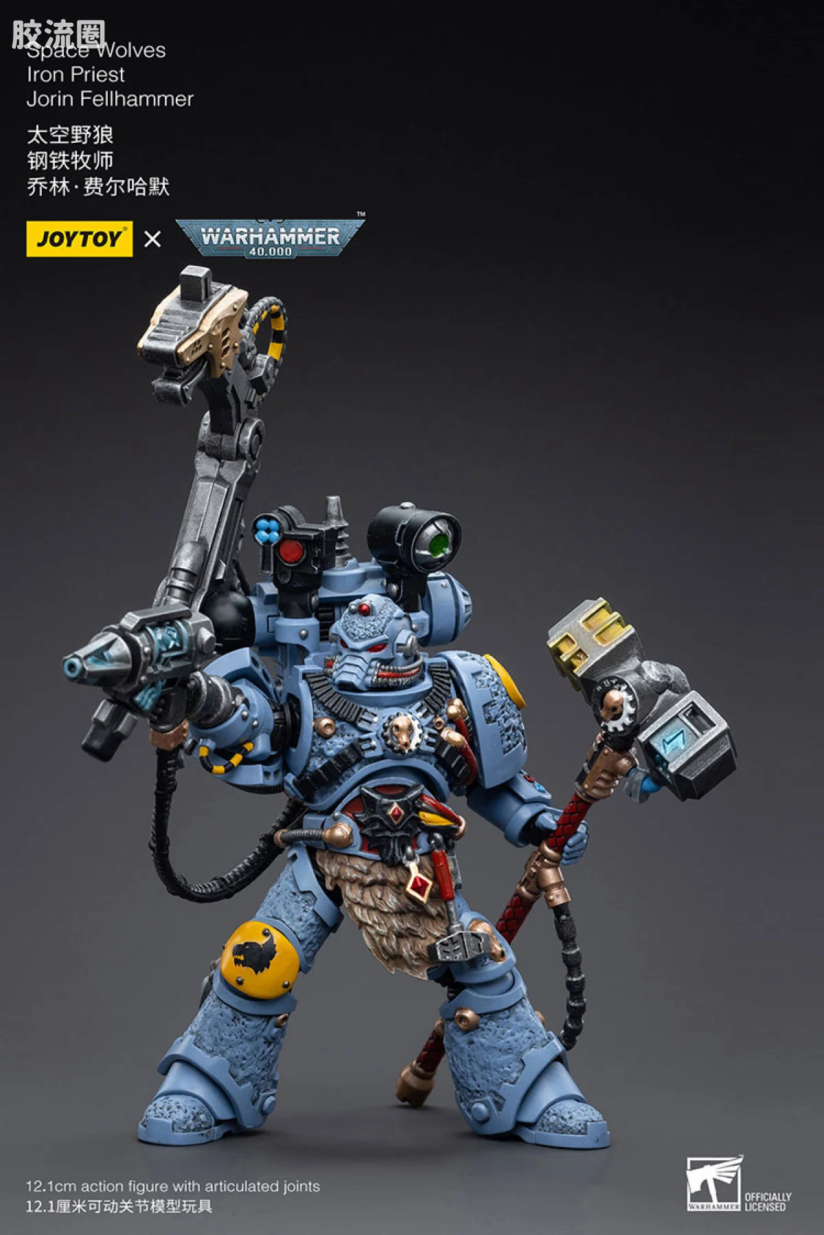 JOYTOY x 战锤40K 太空野狼 太空野狼 钢铁牧师  乔林费尔哈默 - 图片