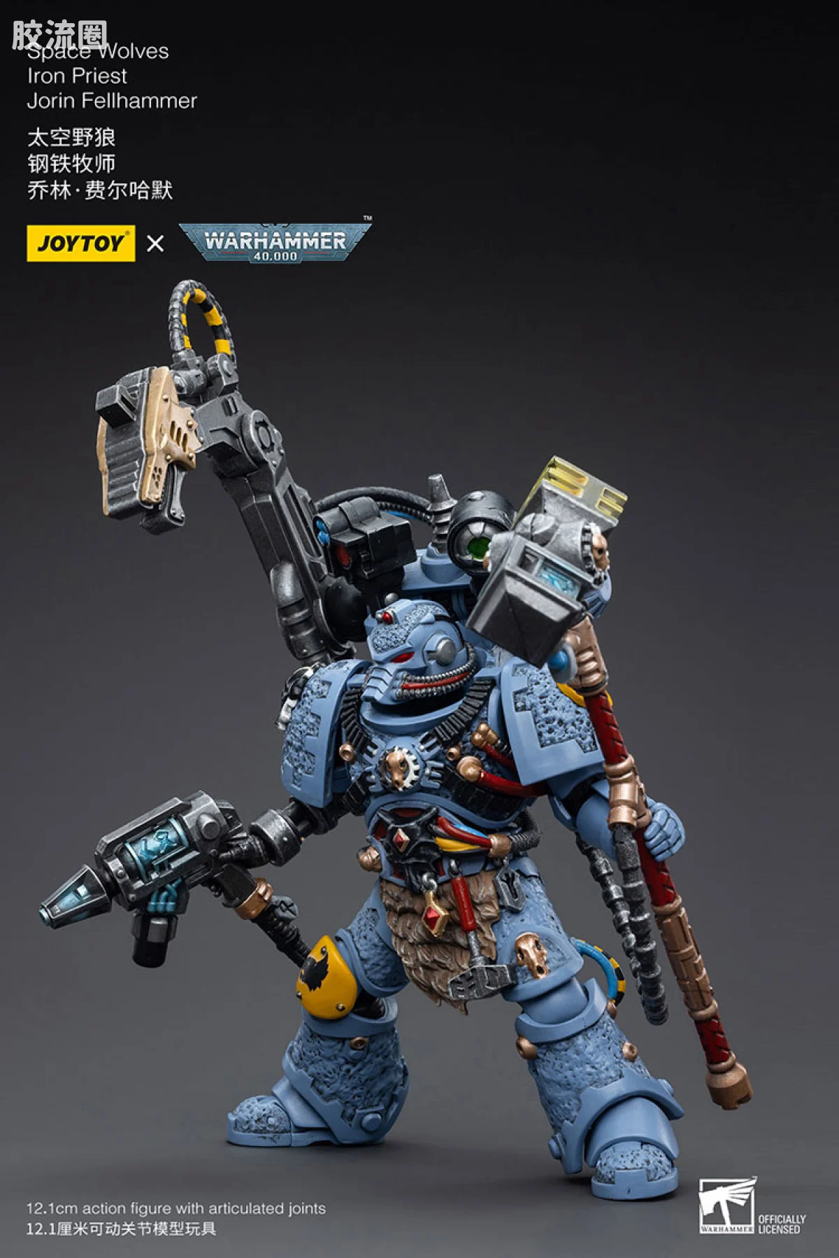 JOYTOY x 战锤40K 太空野狼 太空野狼 钢铁牧师  乔林费尔哈默 - 图片
