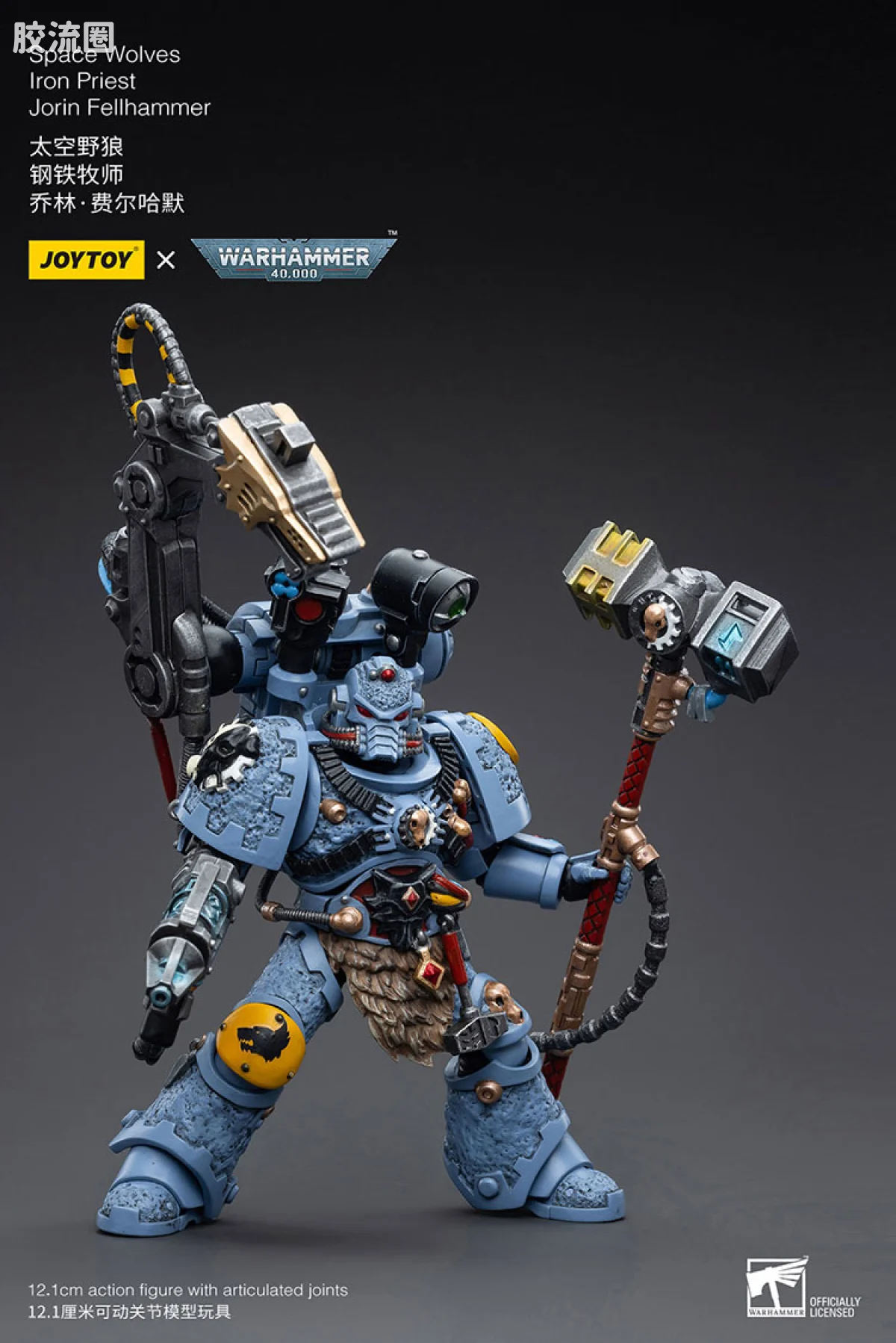 JOYTOY x 战锤40K 太空野狼 太空野狼 钢铁牧师  乔林费尔哈默 - 图片