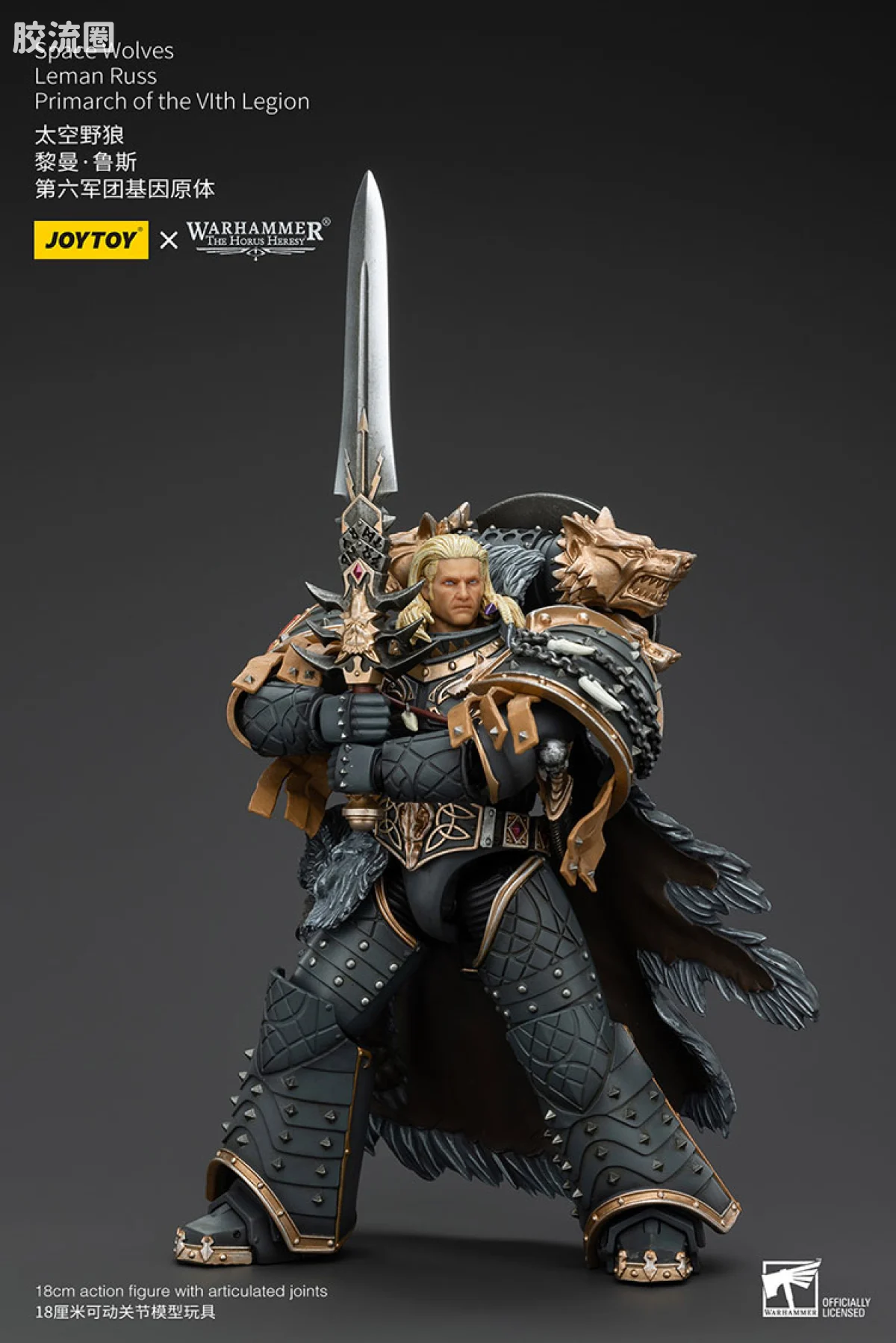 JOYTOY x 战锤40K 基因原体 帝皇子嗣 HH太空野狼 黎曼•鲁斯 第6基因原体 - 图片
