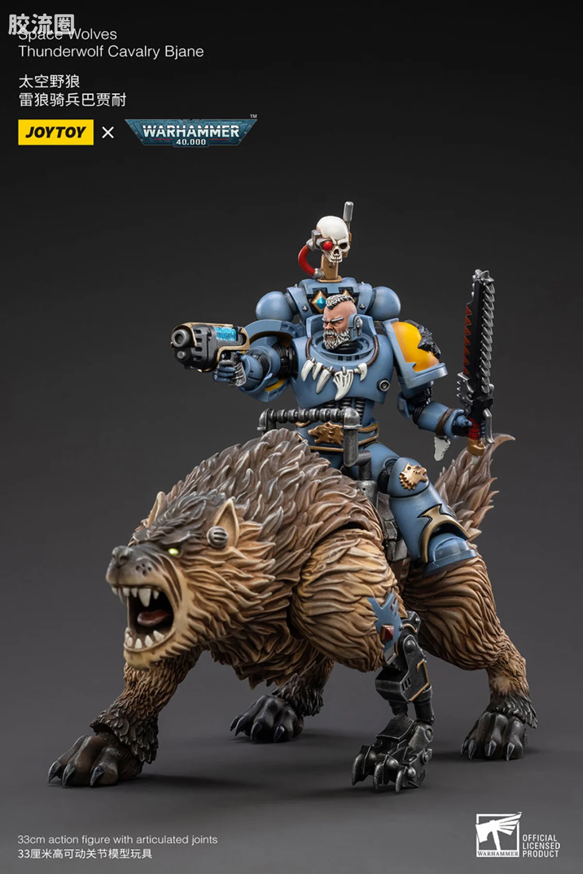 JOYTOY x 战锤40K 太空野狼 太空野狼雷狼骑兵巴贾耐 - 图片