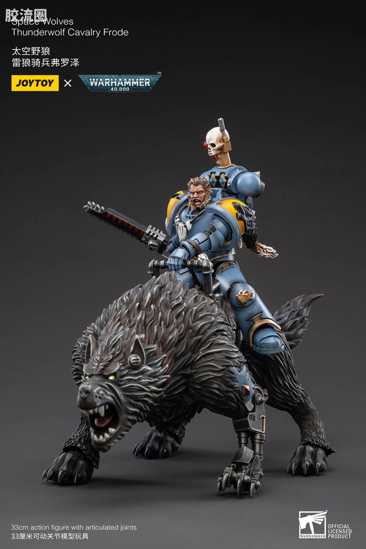 JOYTOY x 战锤40K 太空野狼 太空野狼雷狼骑兵弗罗泽 - 图片