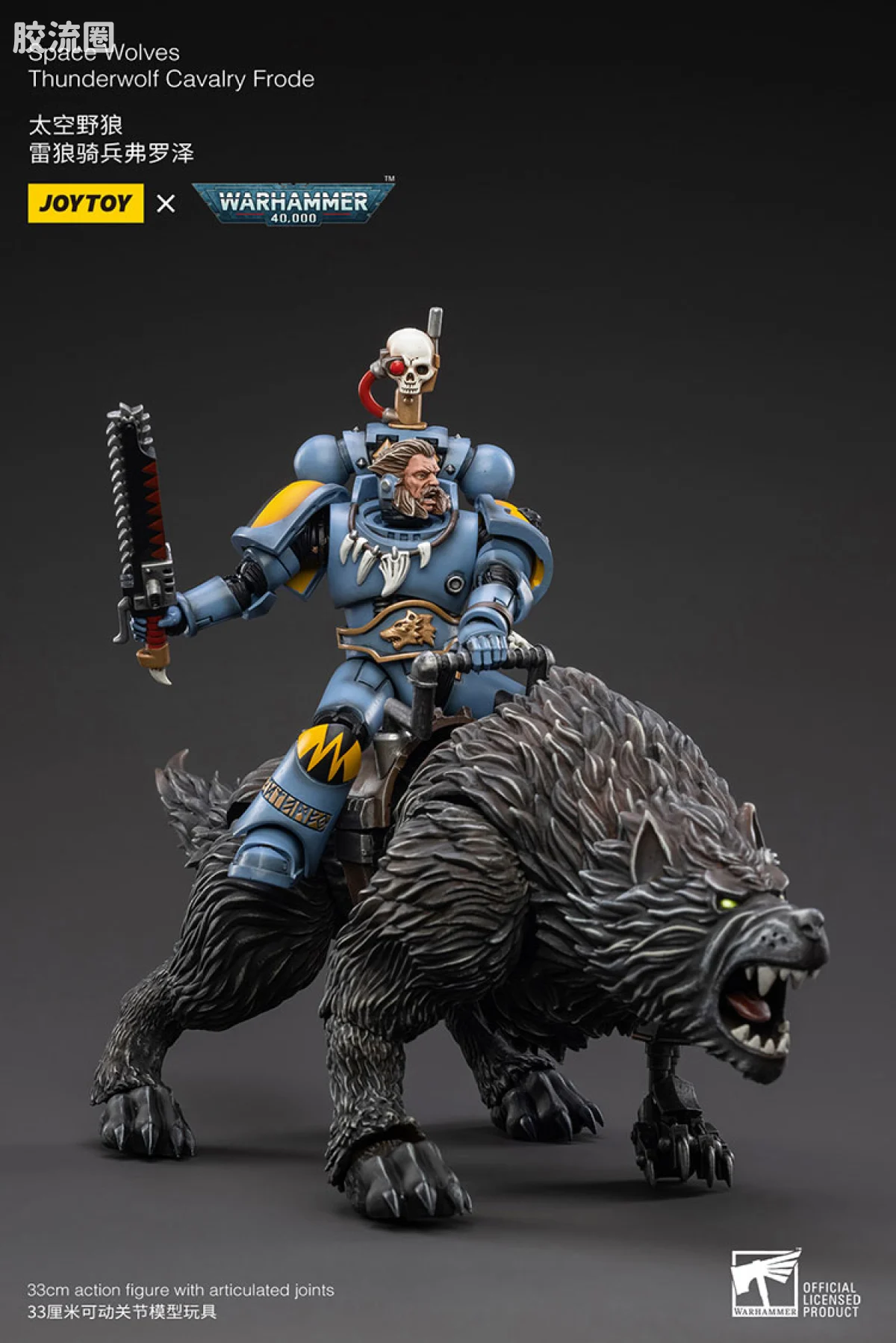 JOYTOY x 战锤40K 太空野狼 太空野狼雷狼骑兵弗罗泽 - 图片