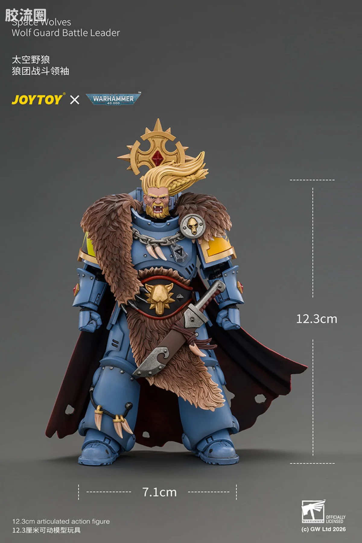 JOYTOY x 战锤40K 太空野狼 太空野狼 狼团战斗领袖 - 图片