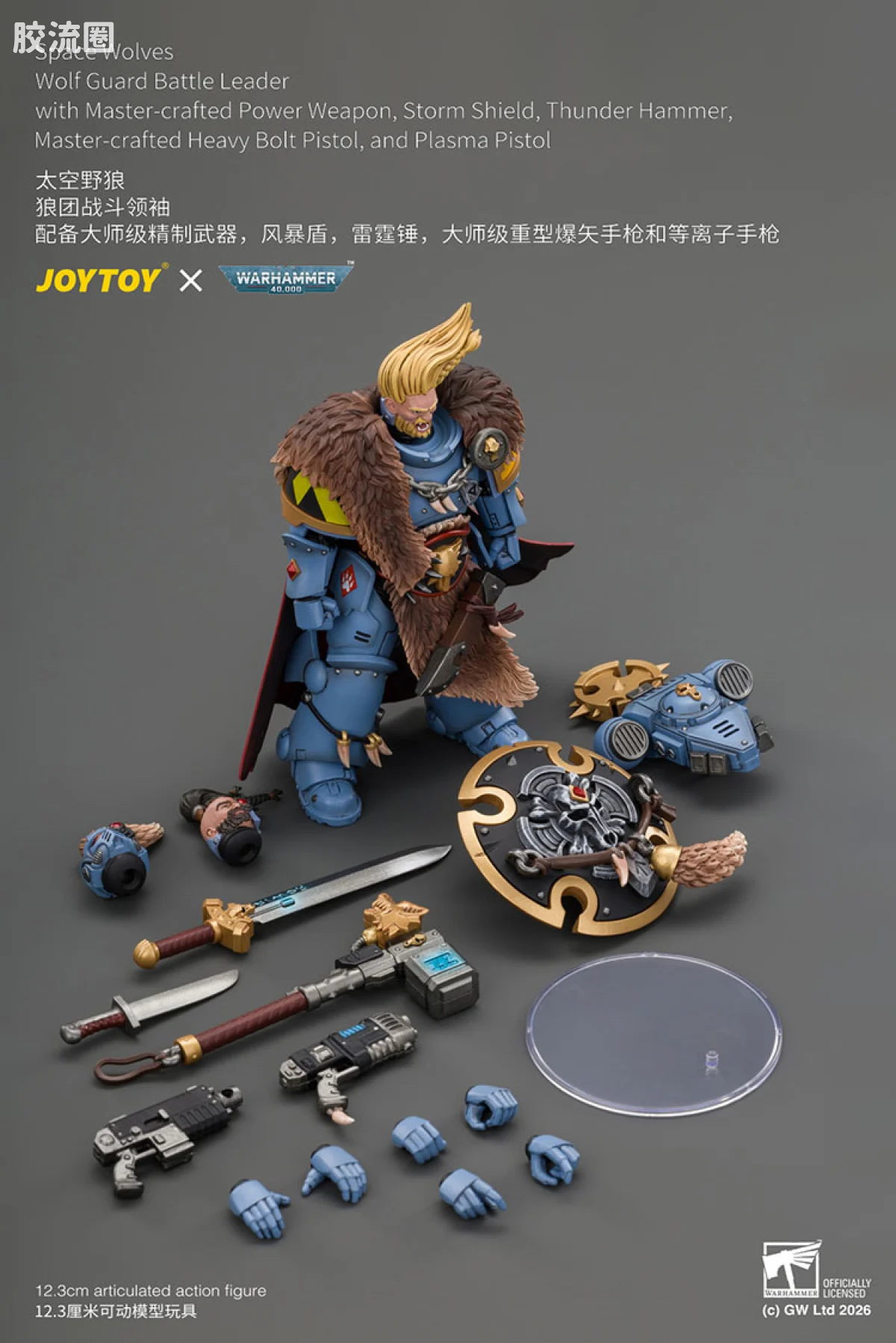 JOYTOY x 战锤40K 太空野狼 太空野狼 狼团战斗领袖 - 图片