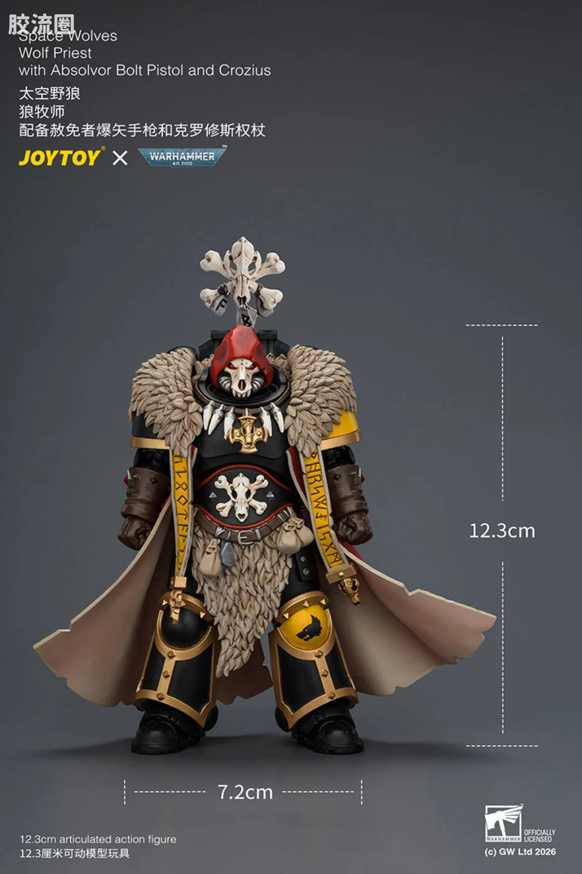 JOYTOY x 战锤40K 太空野狼 太空野狼 狼牧师（克罗修斯权杖＆赦免者手枪） - 图片
