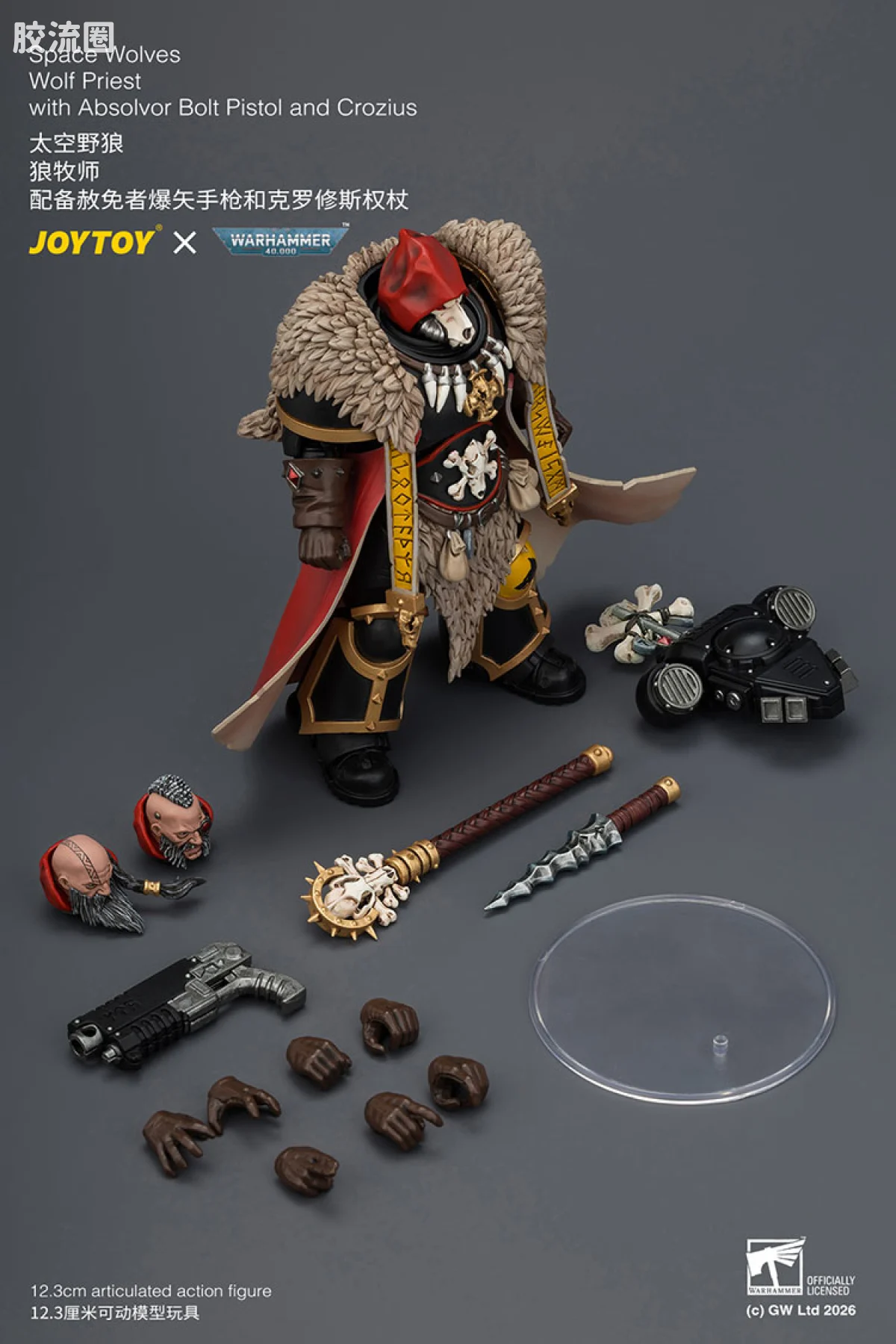 JOYTOY x 战锤40K 太空野狼 太空野狼 狼牧师（克罗修斯权杖＆赦免者手枪） - 图片