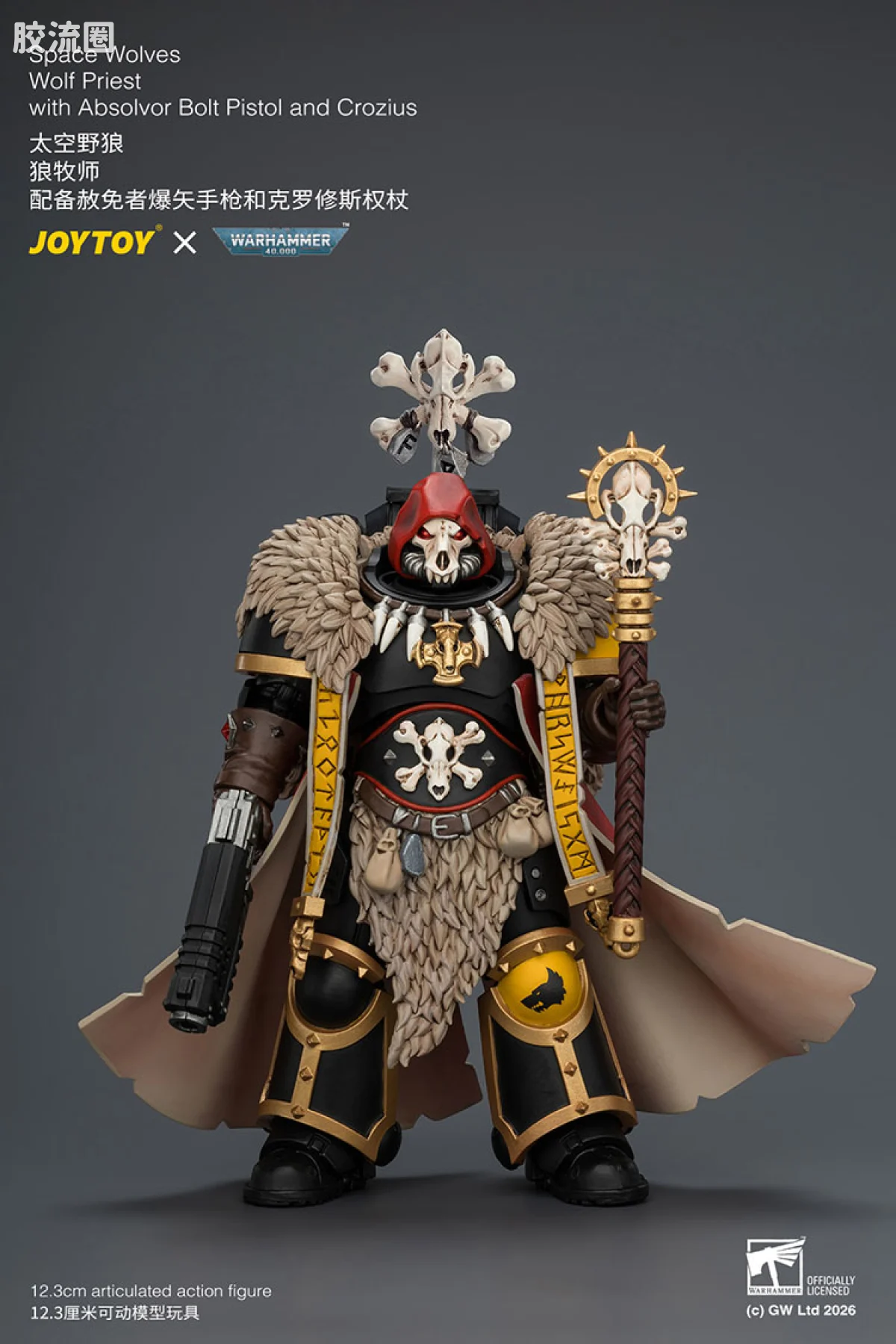 JOYTOY x 战锤40K 太空野狼 太空野狼 狼牧师（克罗修斯权杖＆赦免者手枪） - 图片