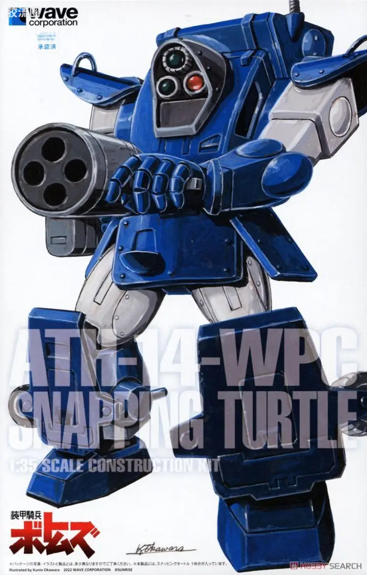 WAVE装甲骑兵系列拼装模型 1比35 Standing Tortoise[ST版]