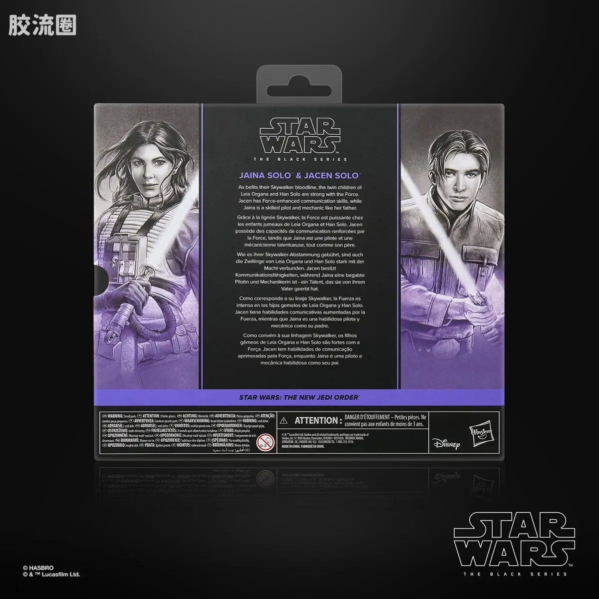 星球大战 THE BLACK SERIES 普通版 杰娜·索罗 & 杰森·索罗 - 图片